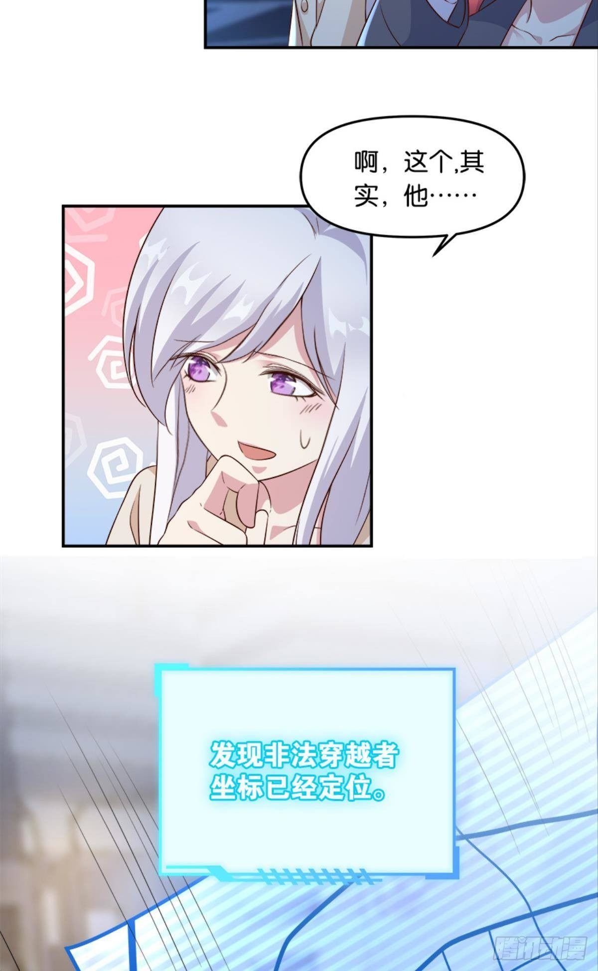 我有一个仇人
