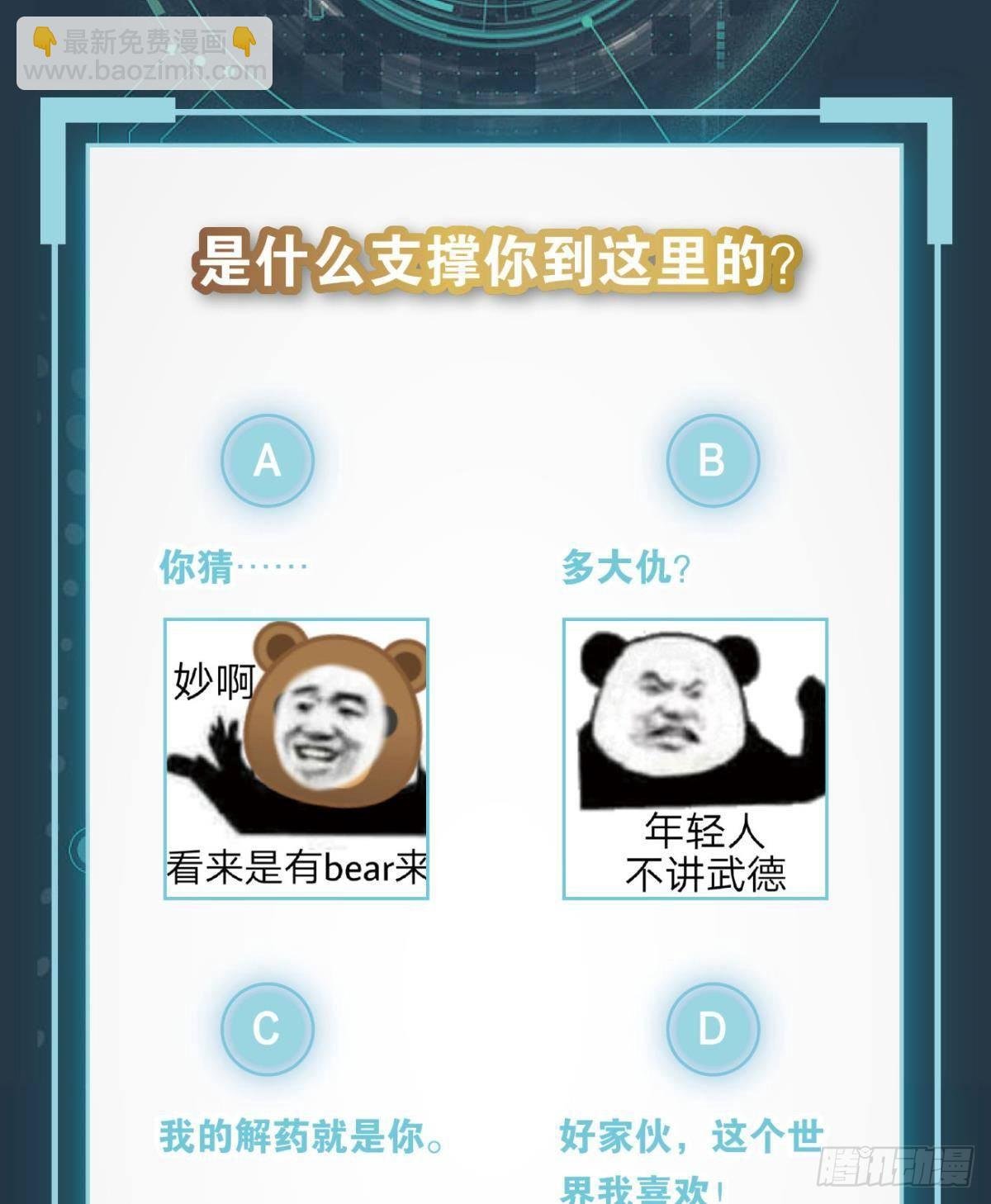 我有一个仇人