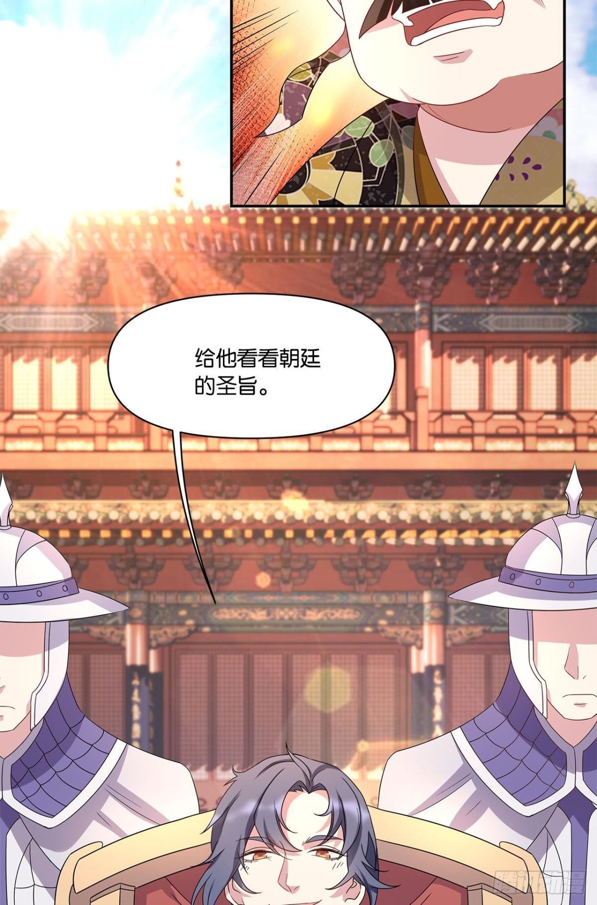 外挂到账