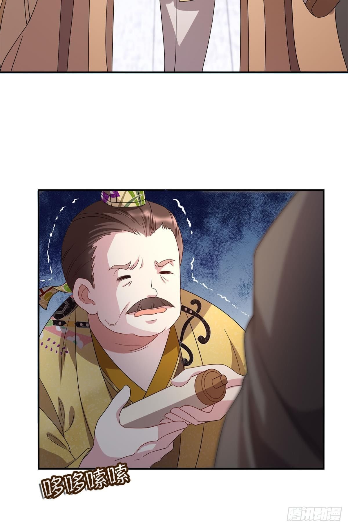 外挂到账