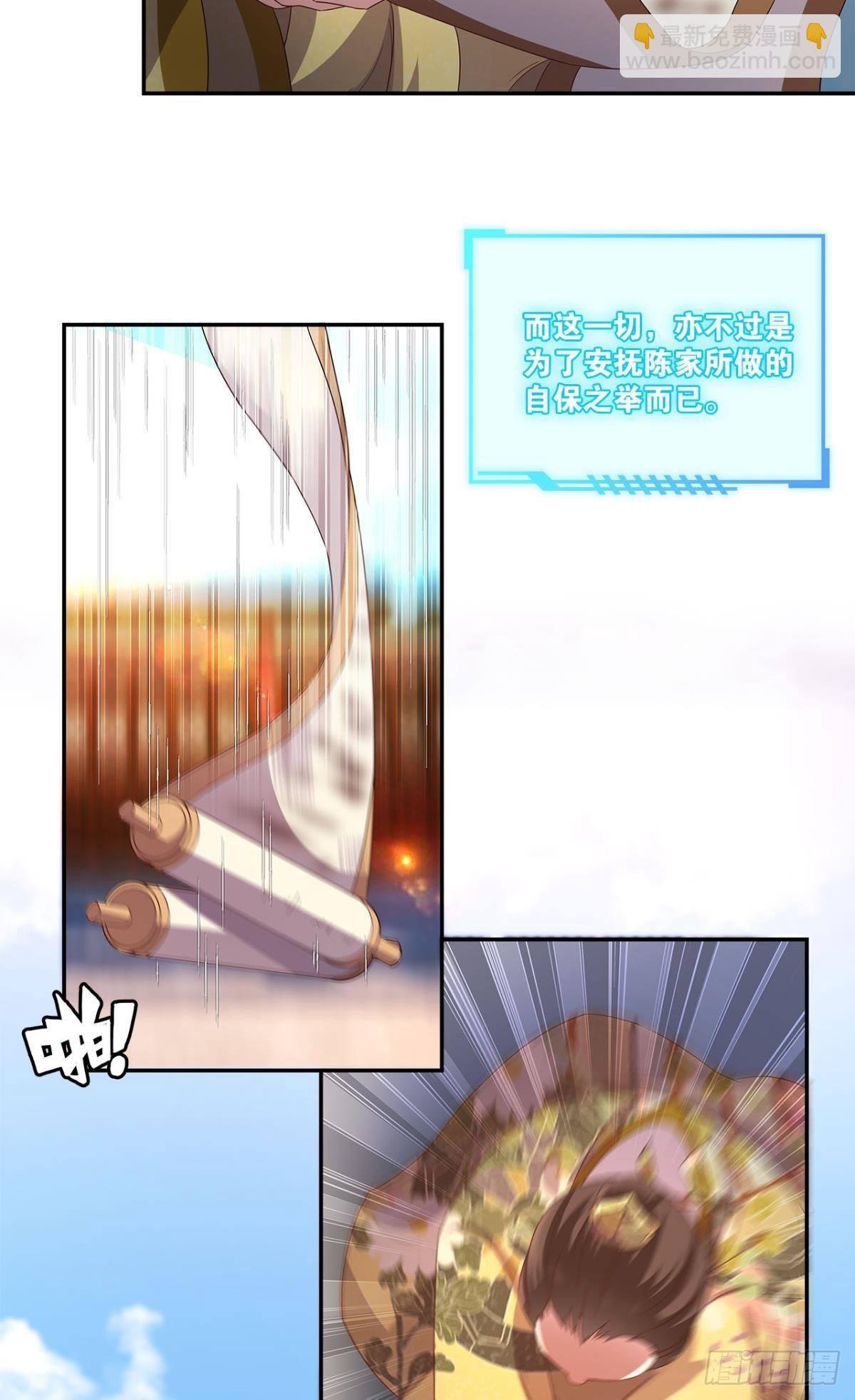 外挂到账