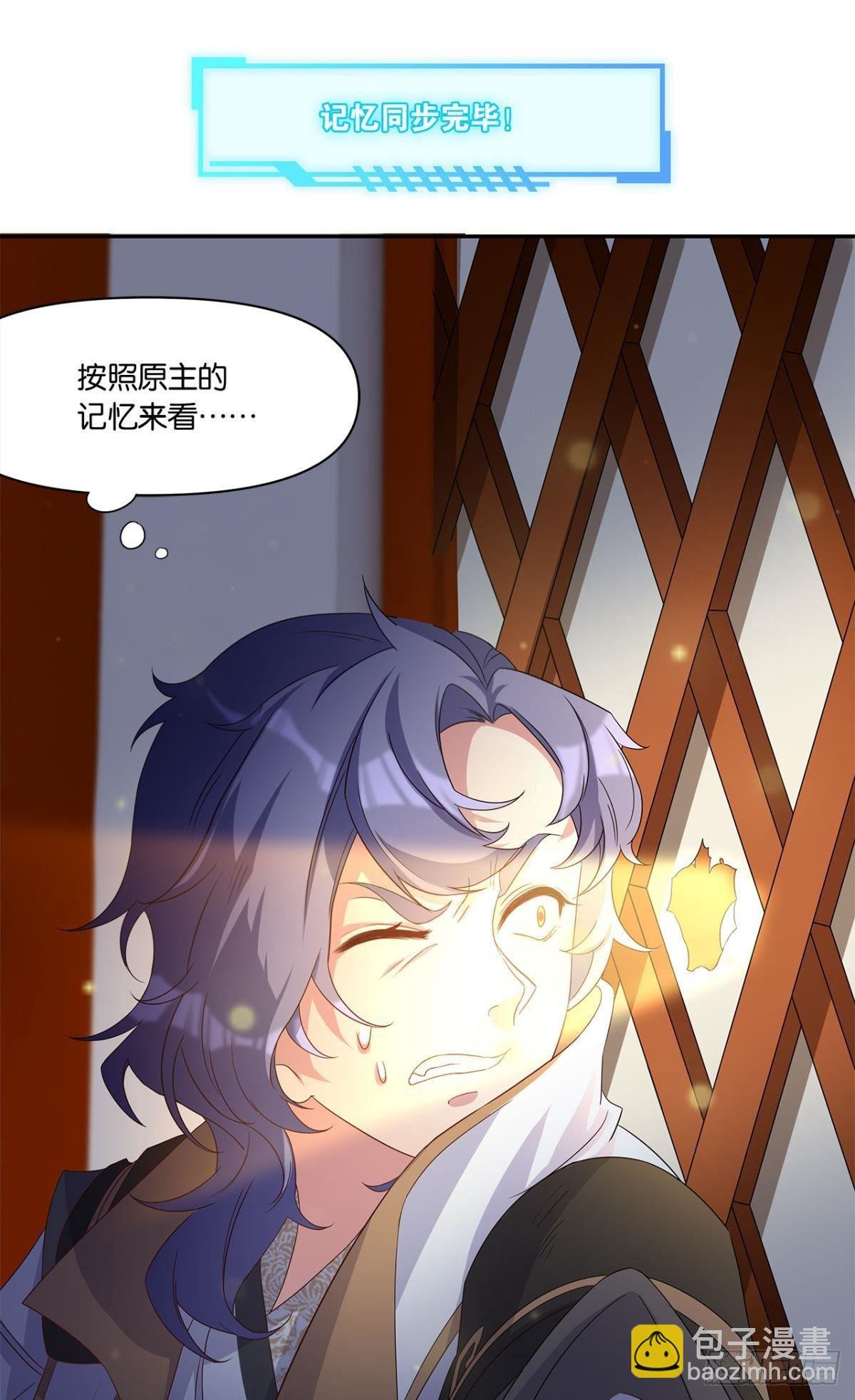 外挂到账