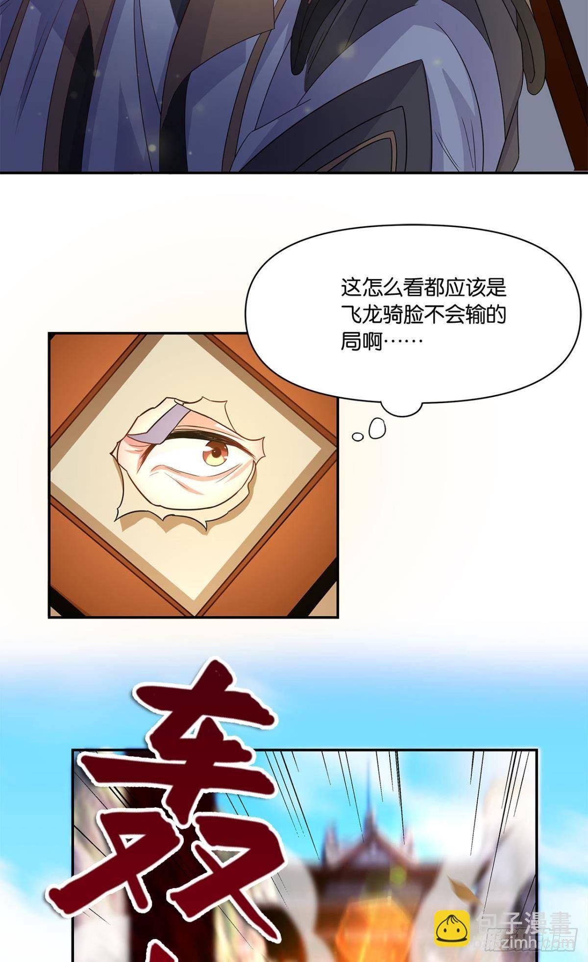 外挂到账