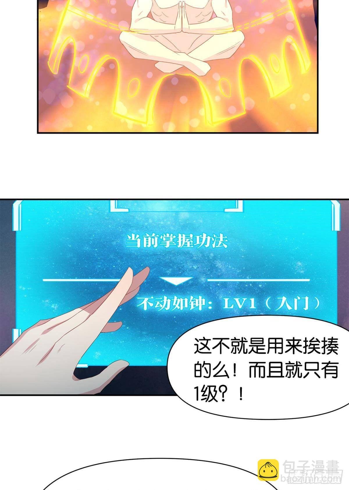 外挂到账