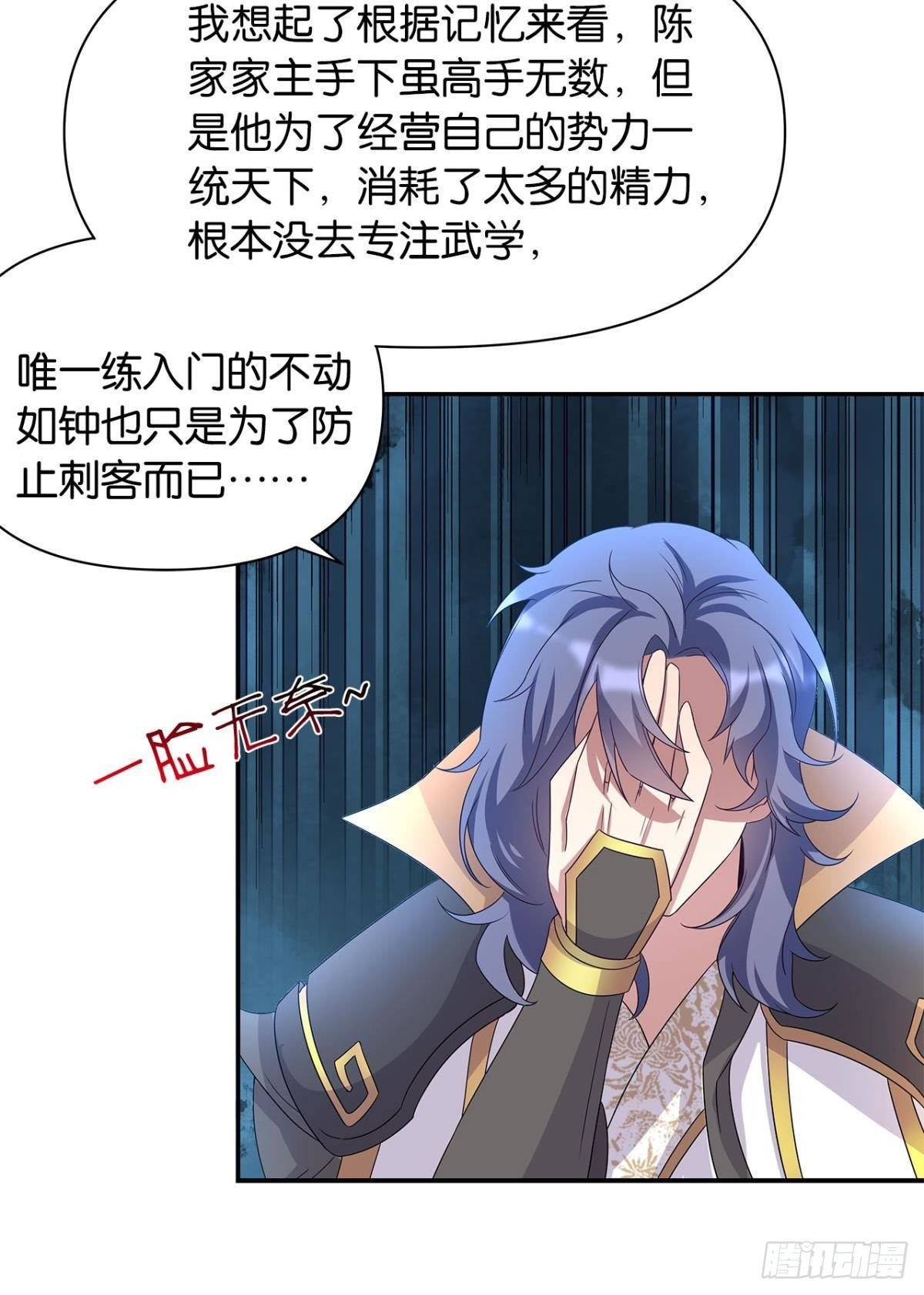 外挂到账