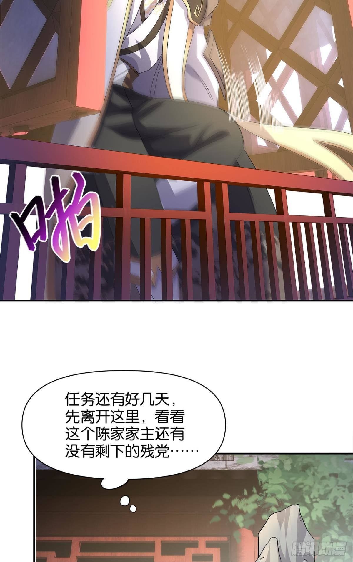外挂到账