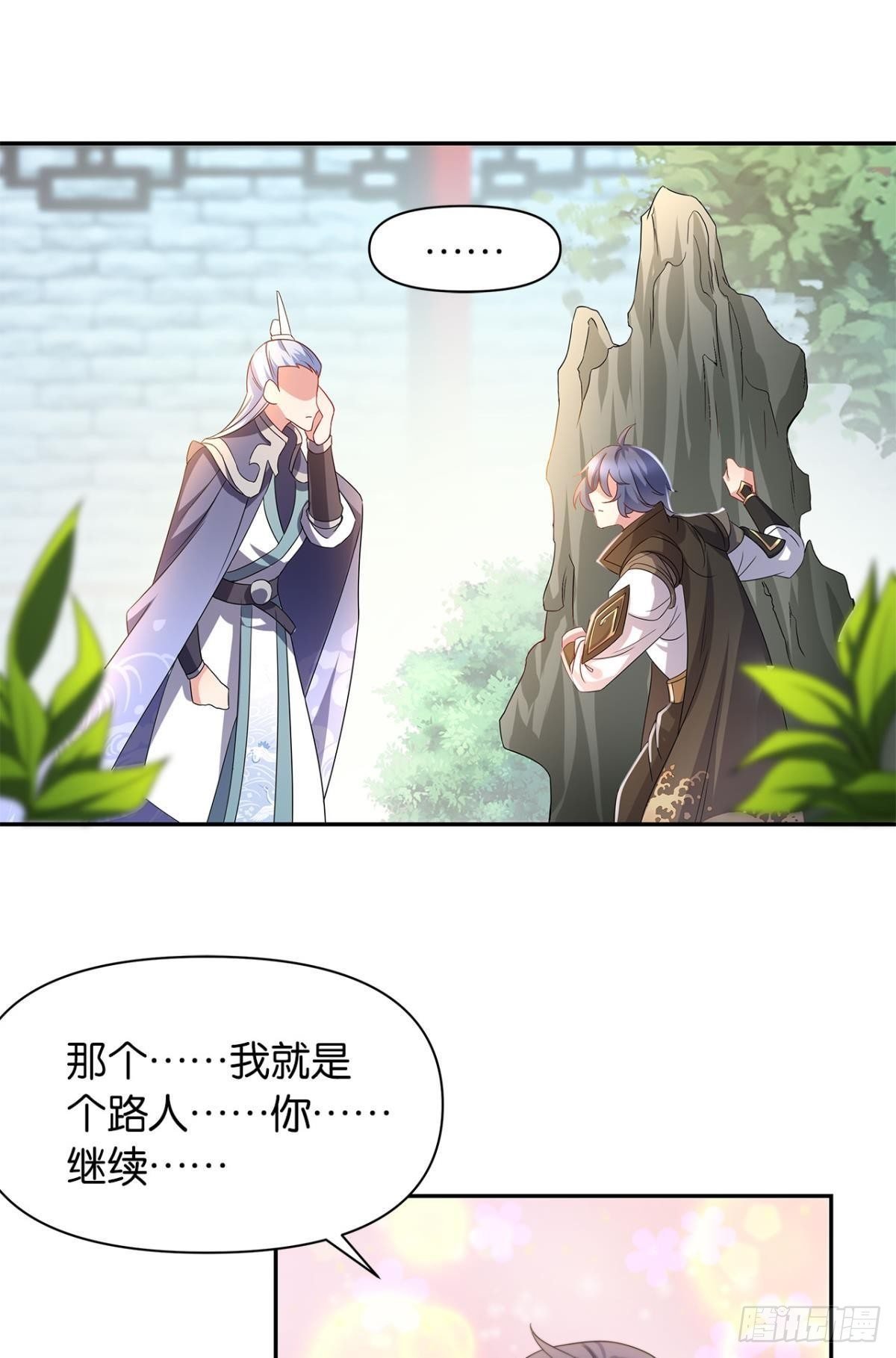 外挂到账