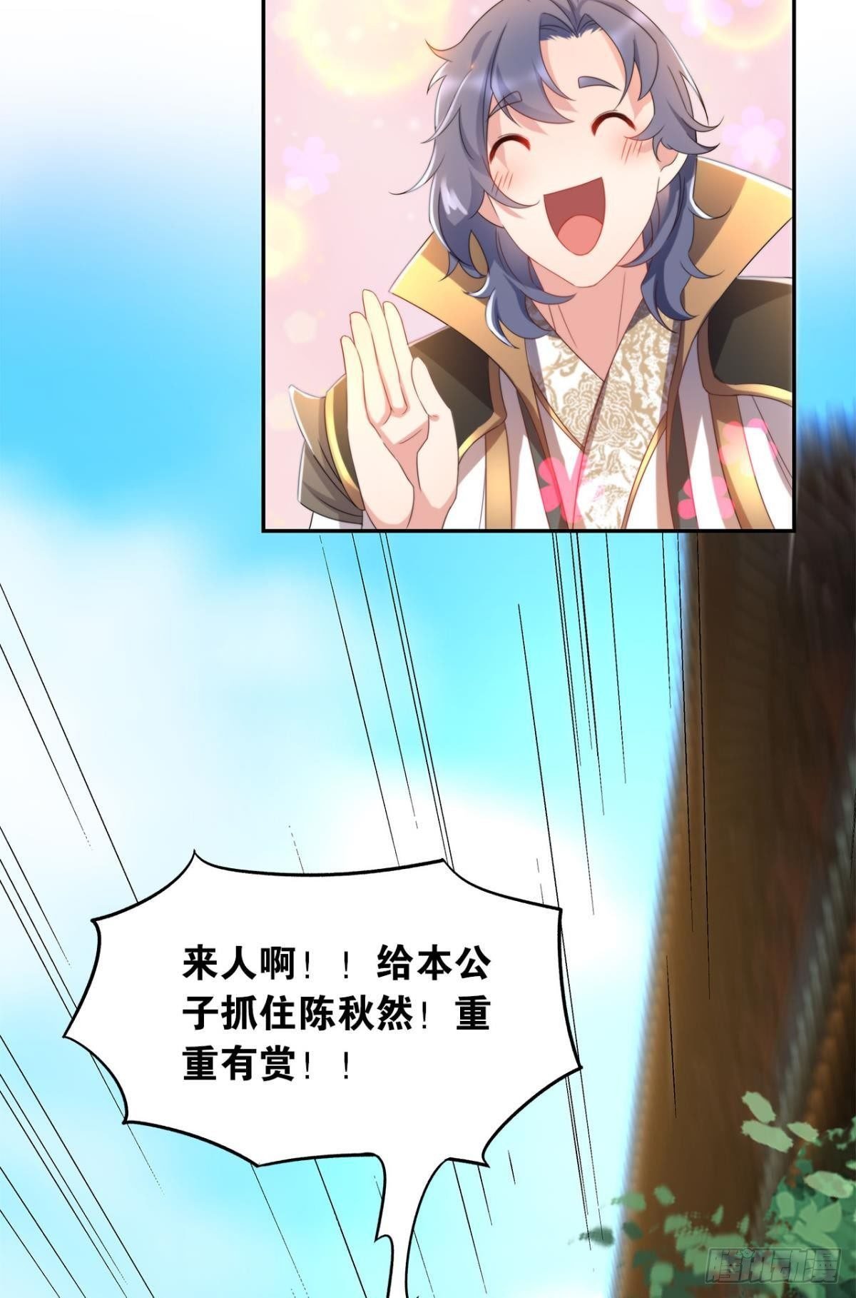 外挂到账