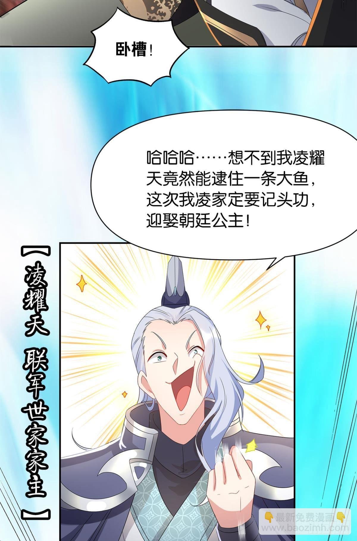 外挂到账