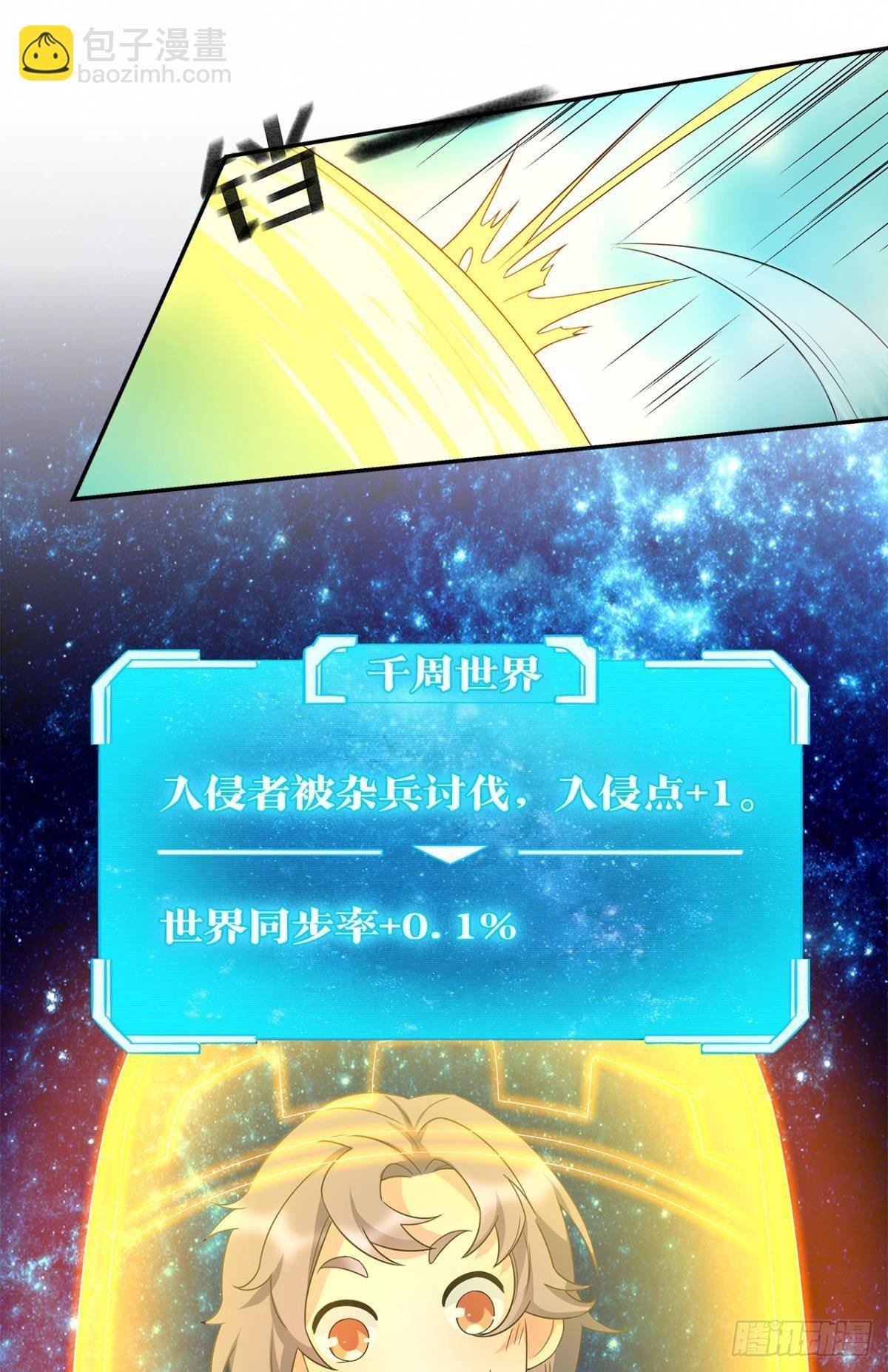 外挂到账
