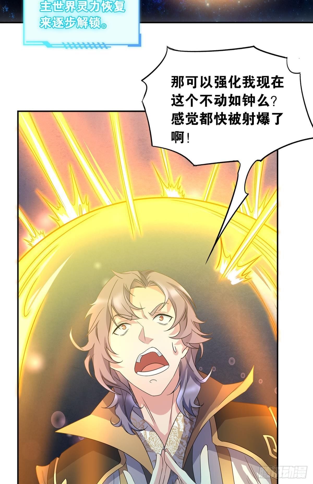 外挂到账