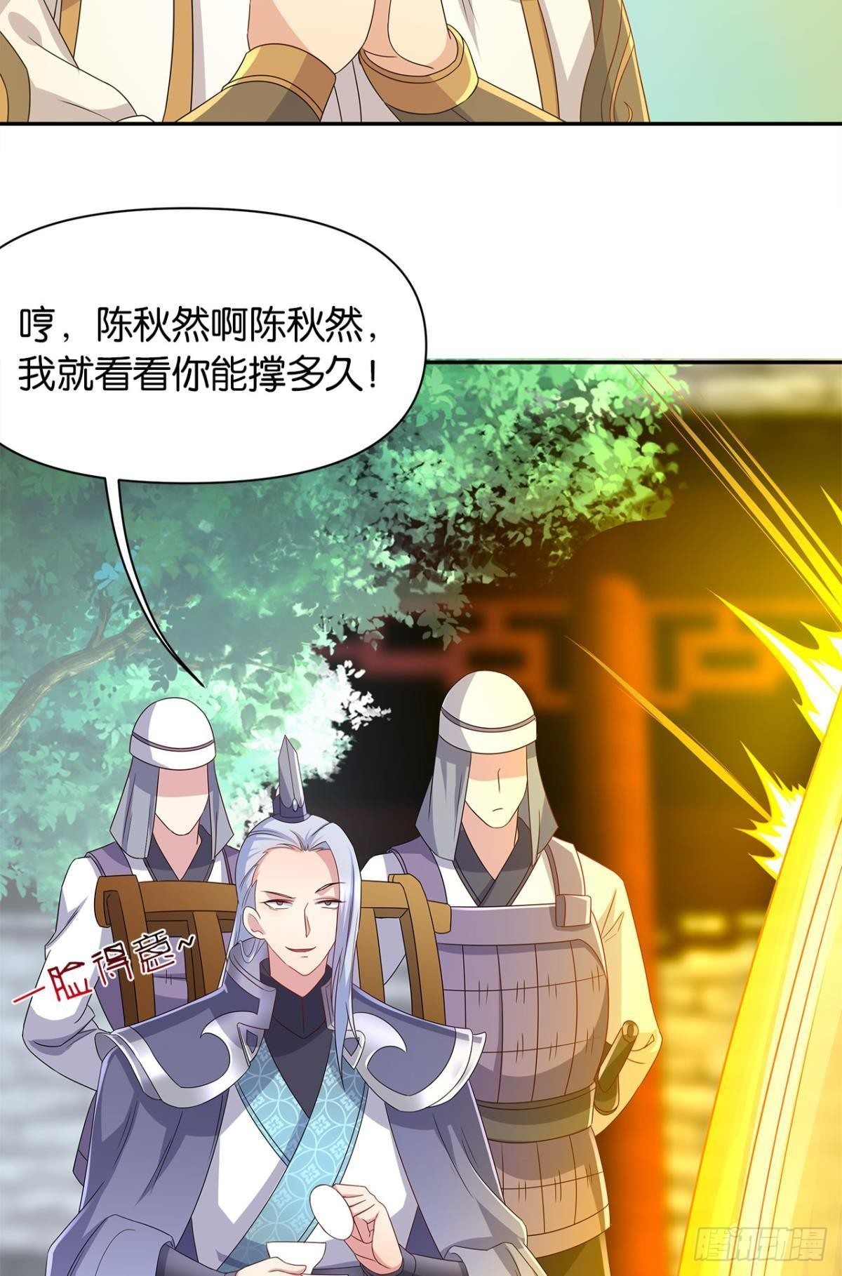 外挂到账