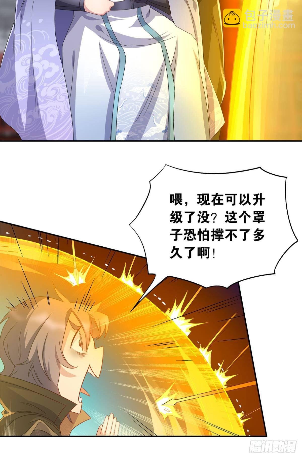 外挂到账