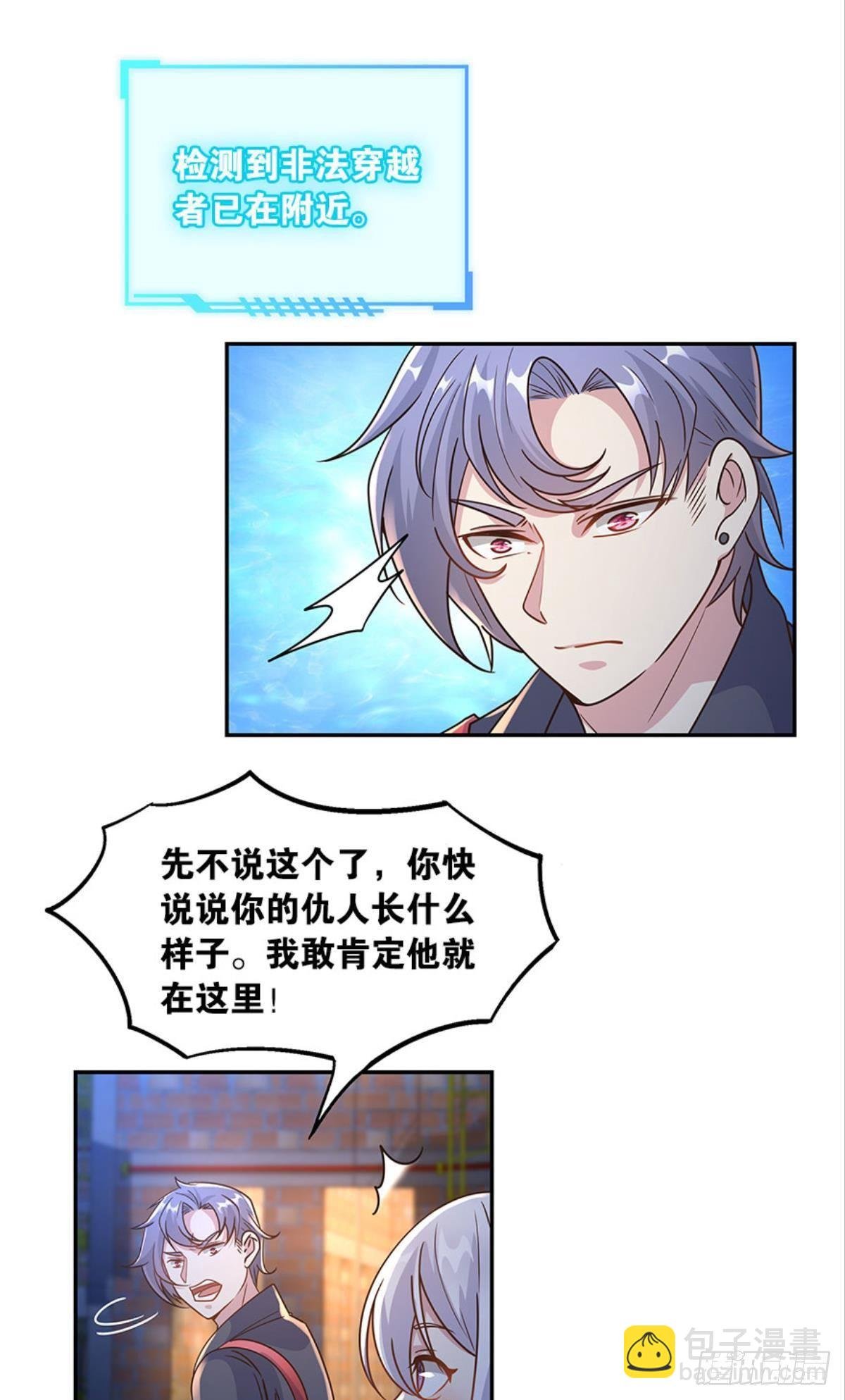 你好，穿管局