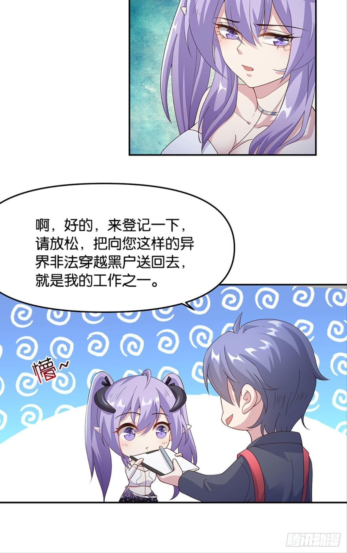 你好，穿管局