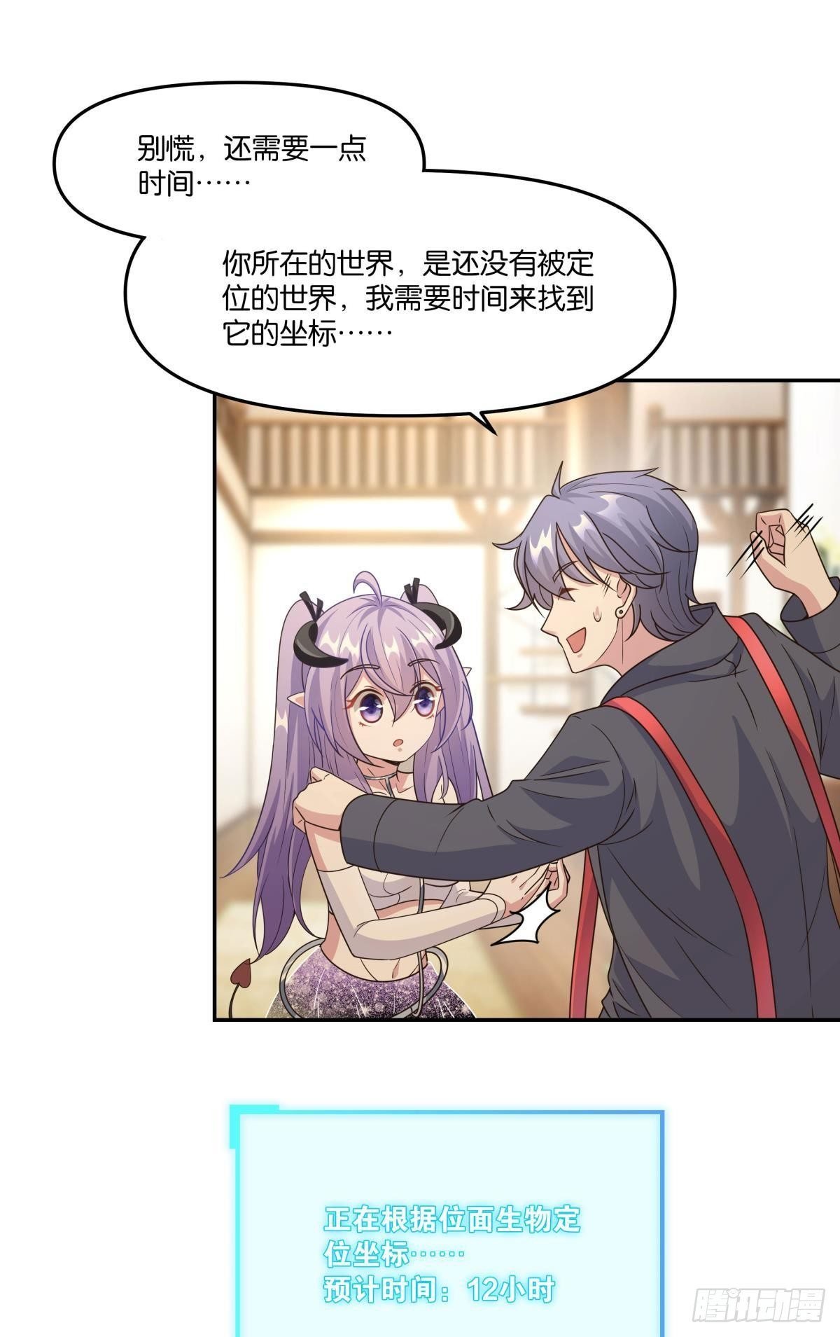 我不回去！