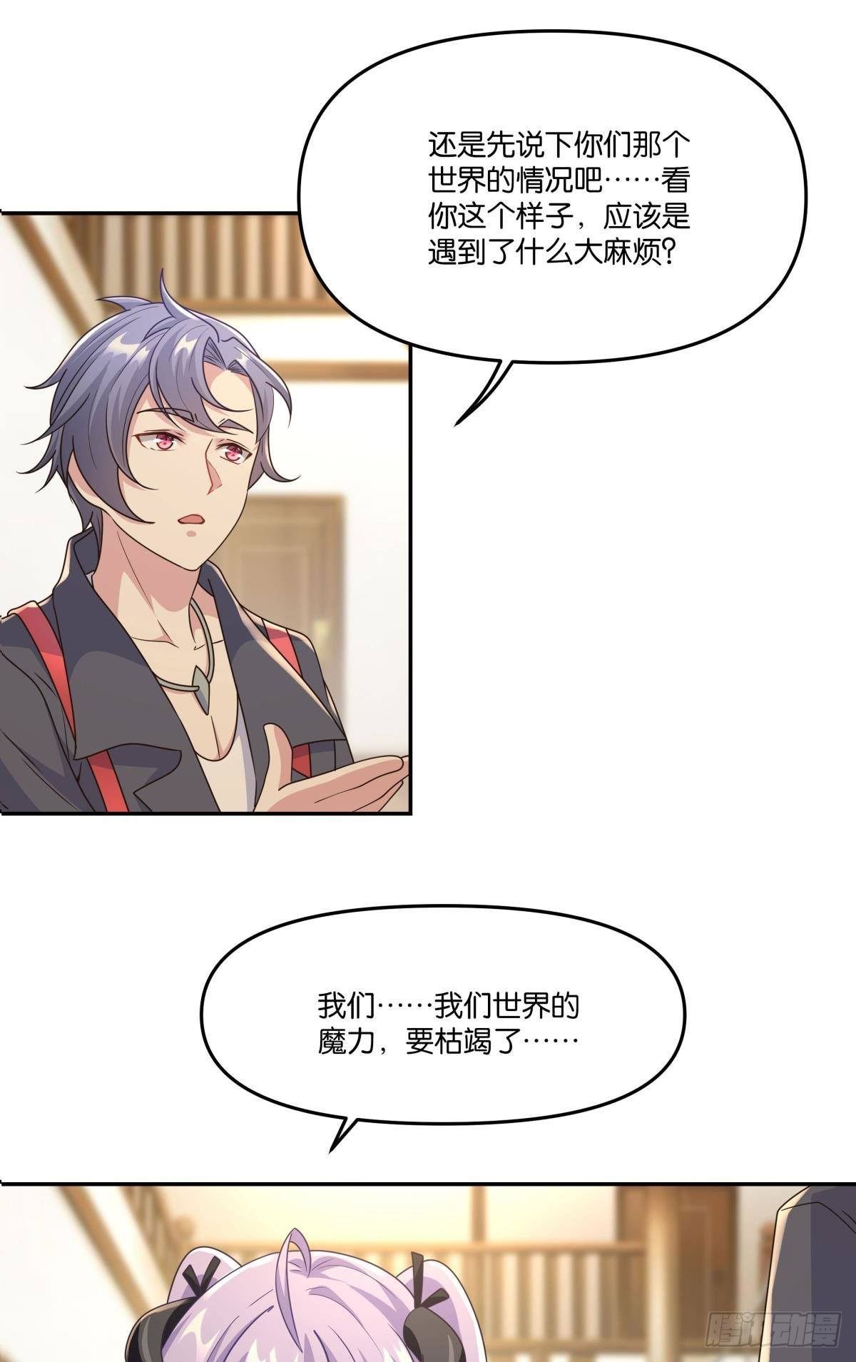 我不回去！