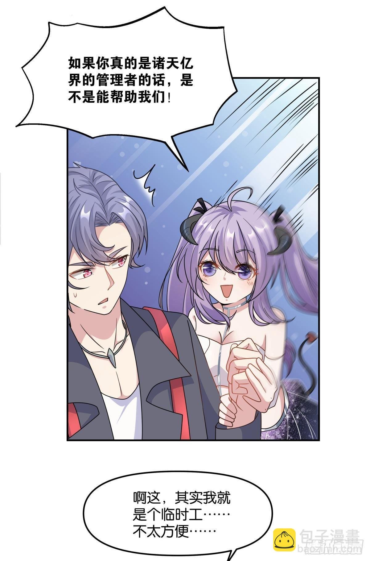 我不回去！