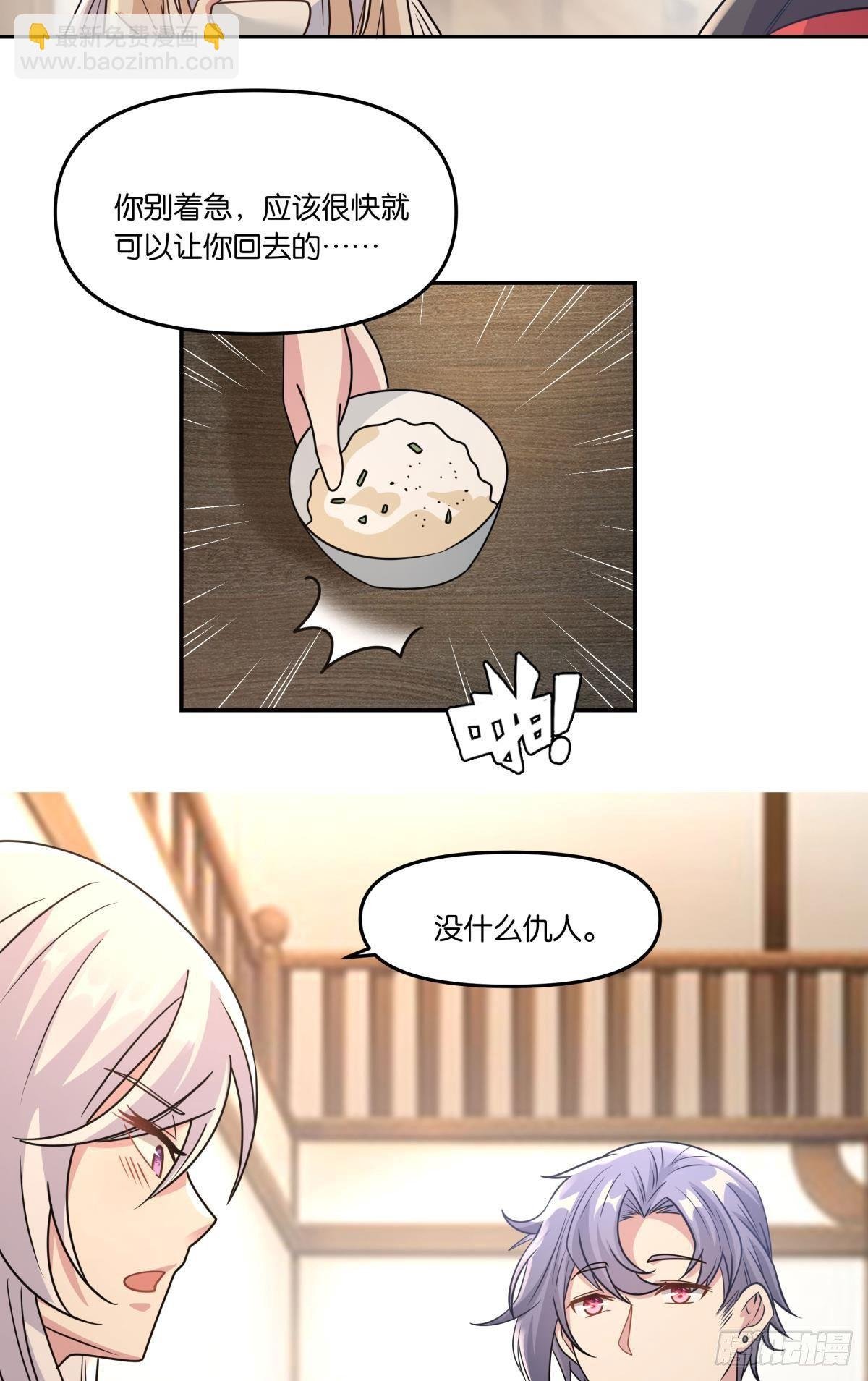 我不回去！
