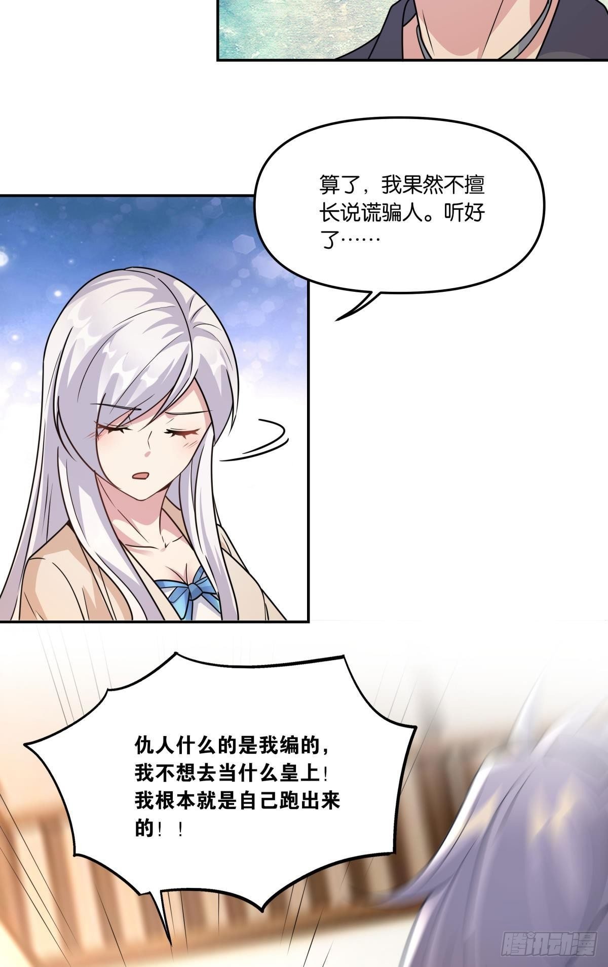 我不回去！
