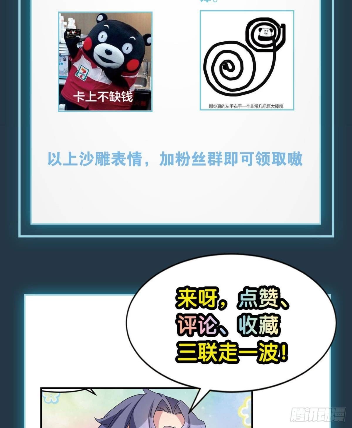 我不回去！