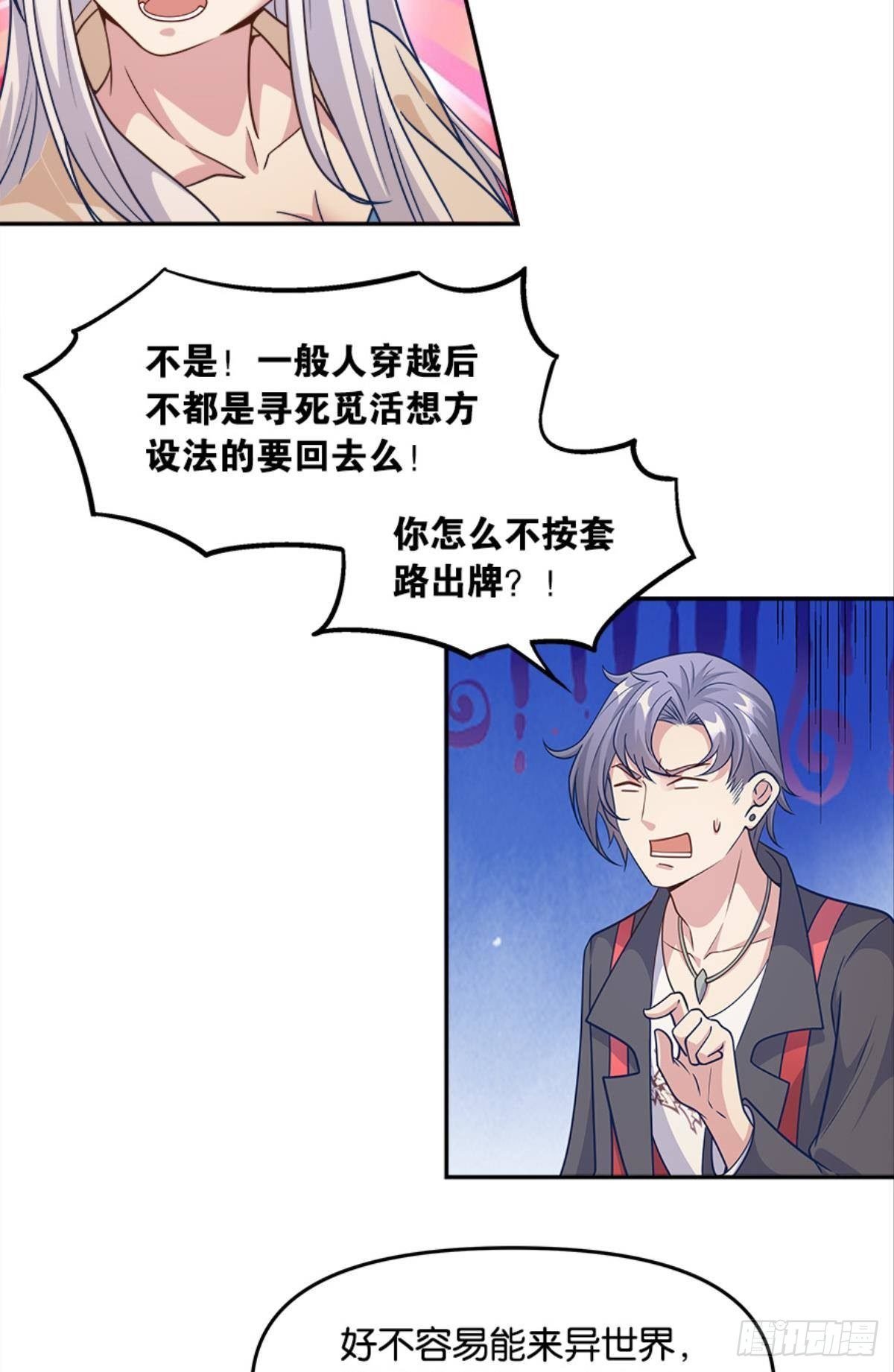 入侵！希洛世界！