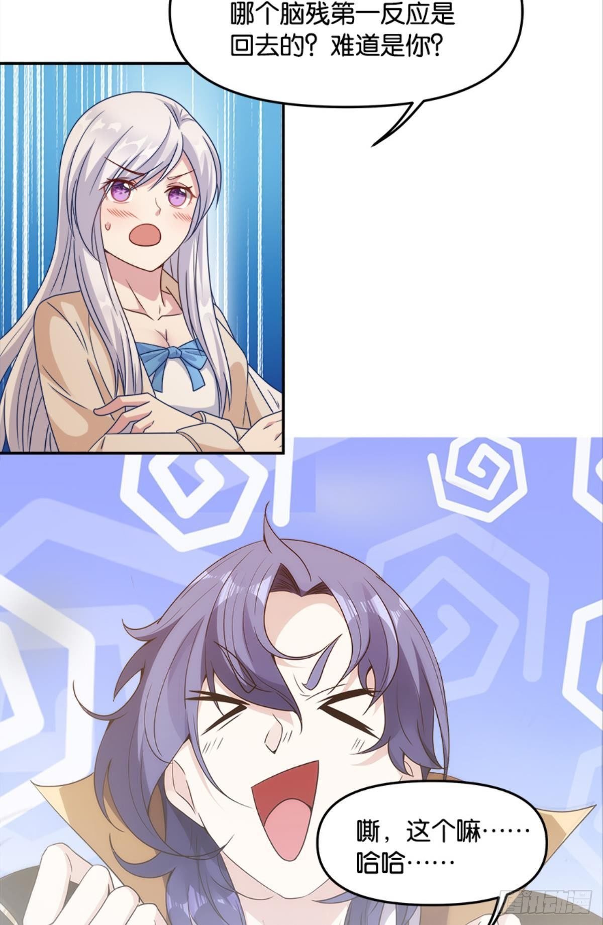入侵！希洛世界！