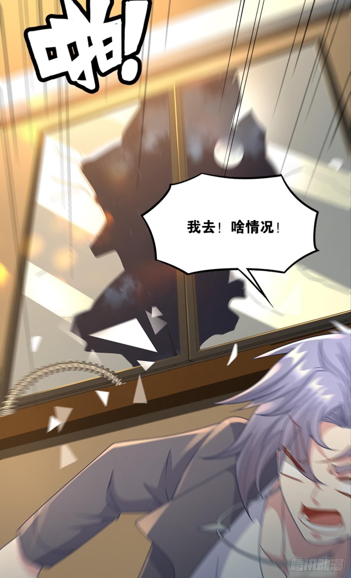 入侵！希洛世界！