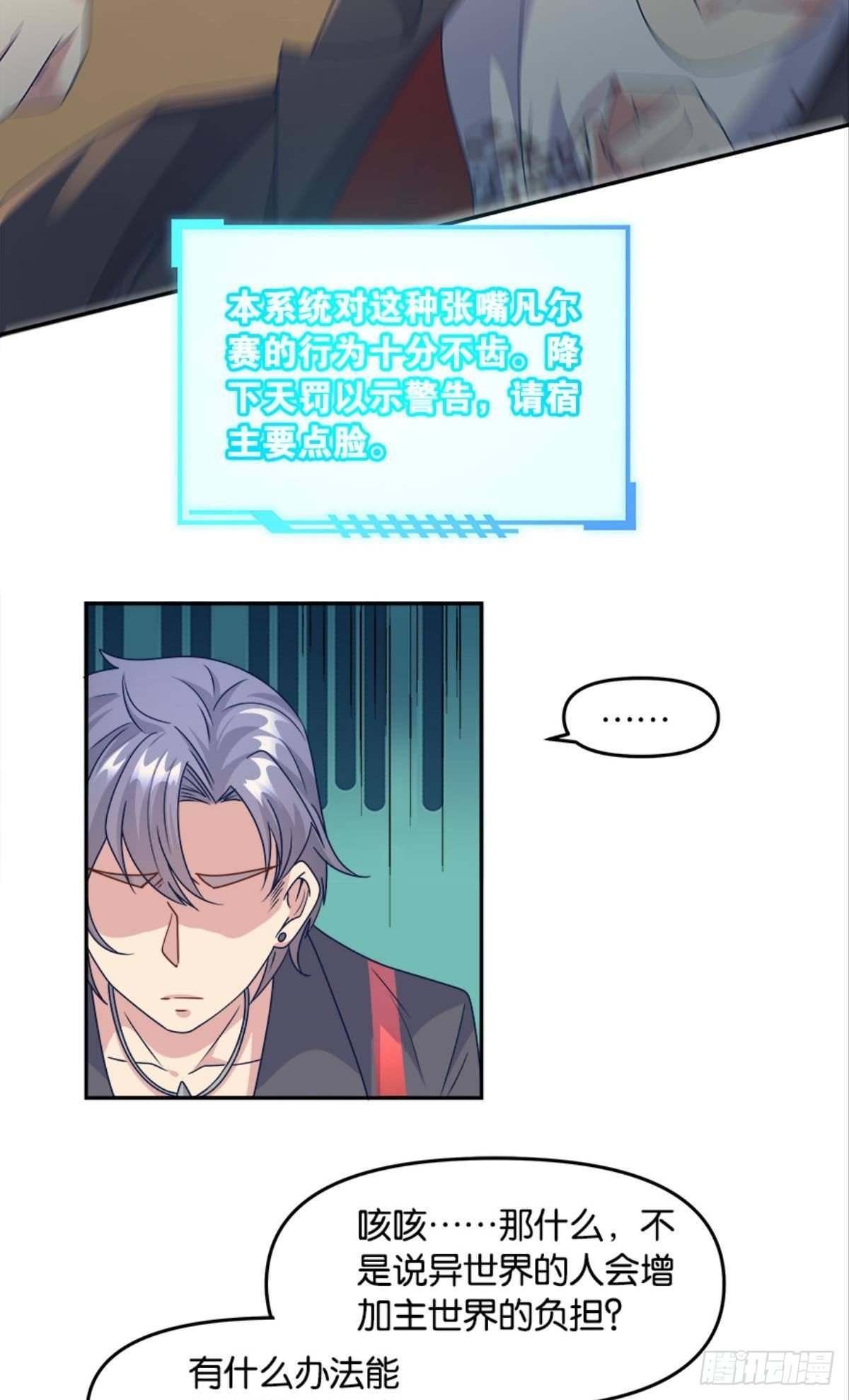 入侵！希洛世界！