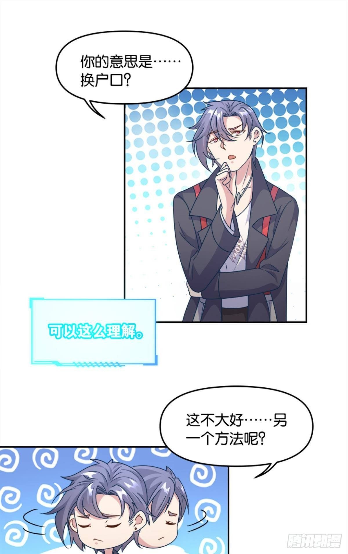 入侵！希洛世界！