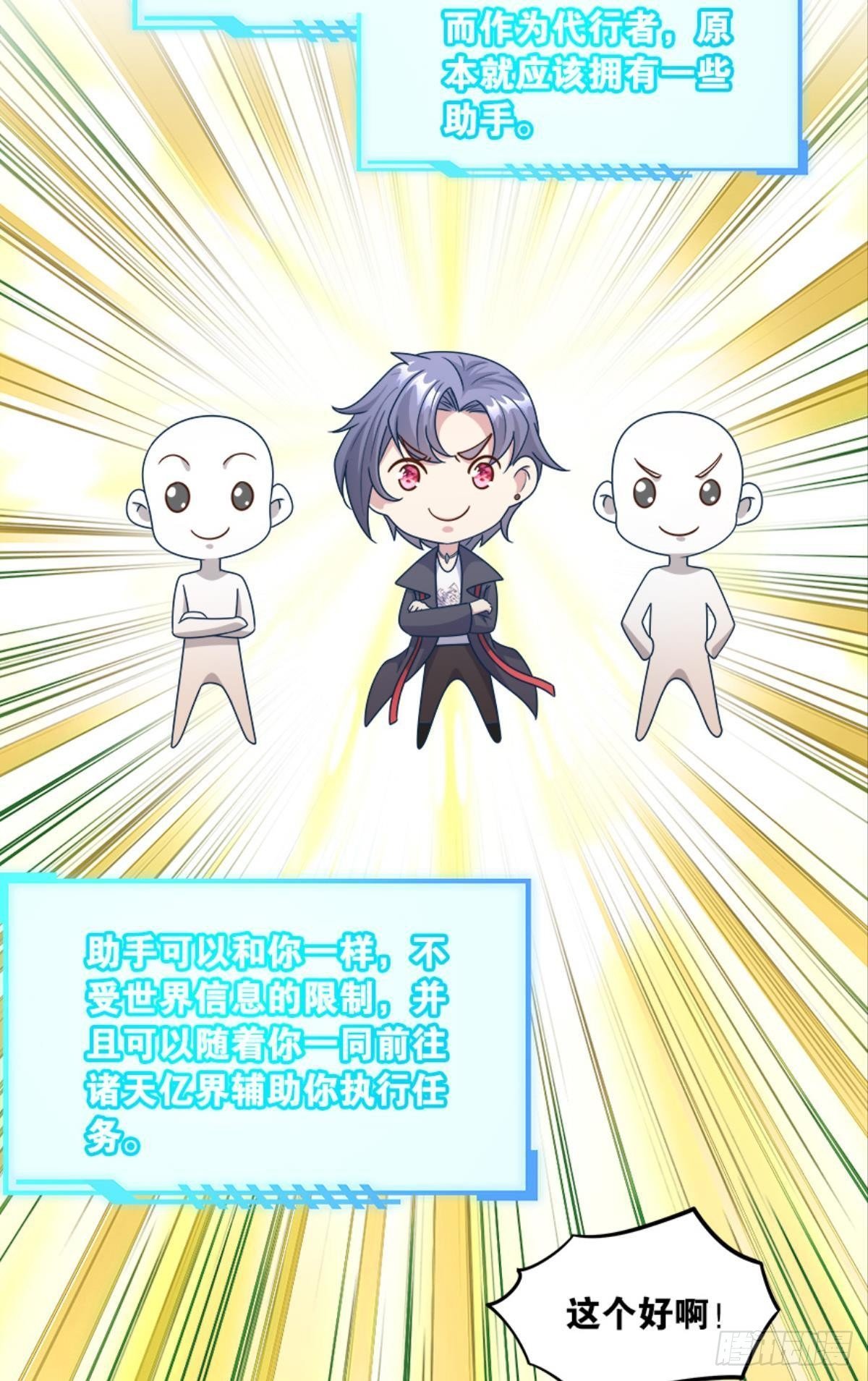 入侵！希洛世界！