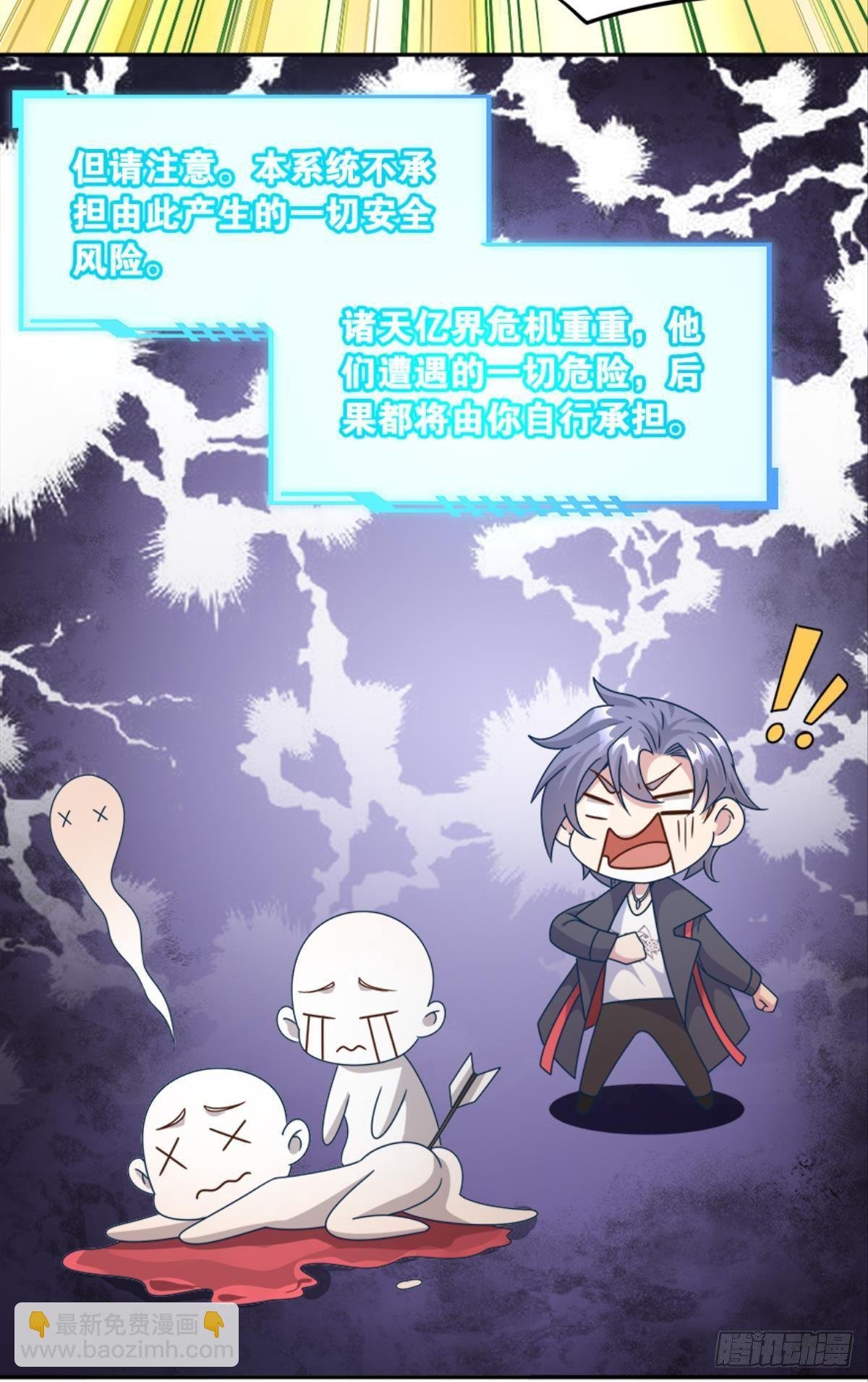 入侵！希洛世界！