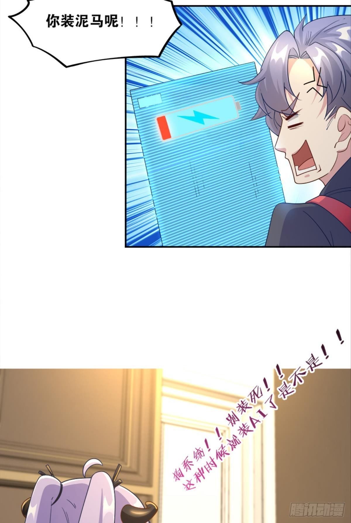入侵！希洛世界！