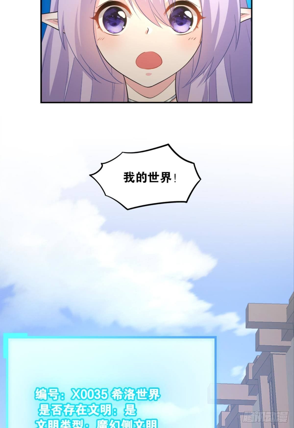 入侵！希洛世界！