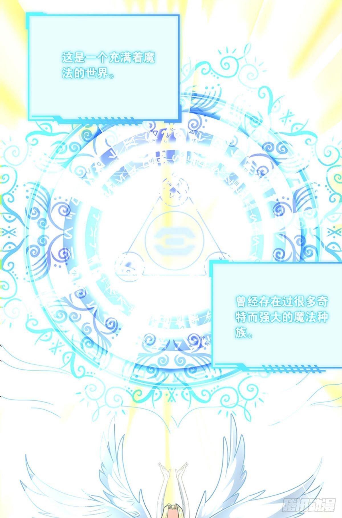 掉进了魅魔窝