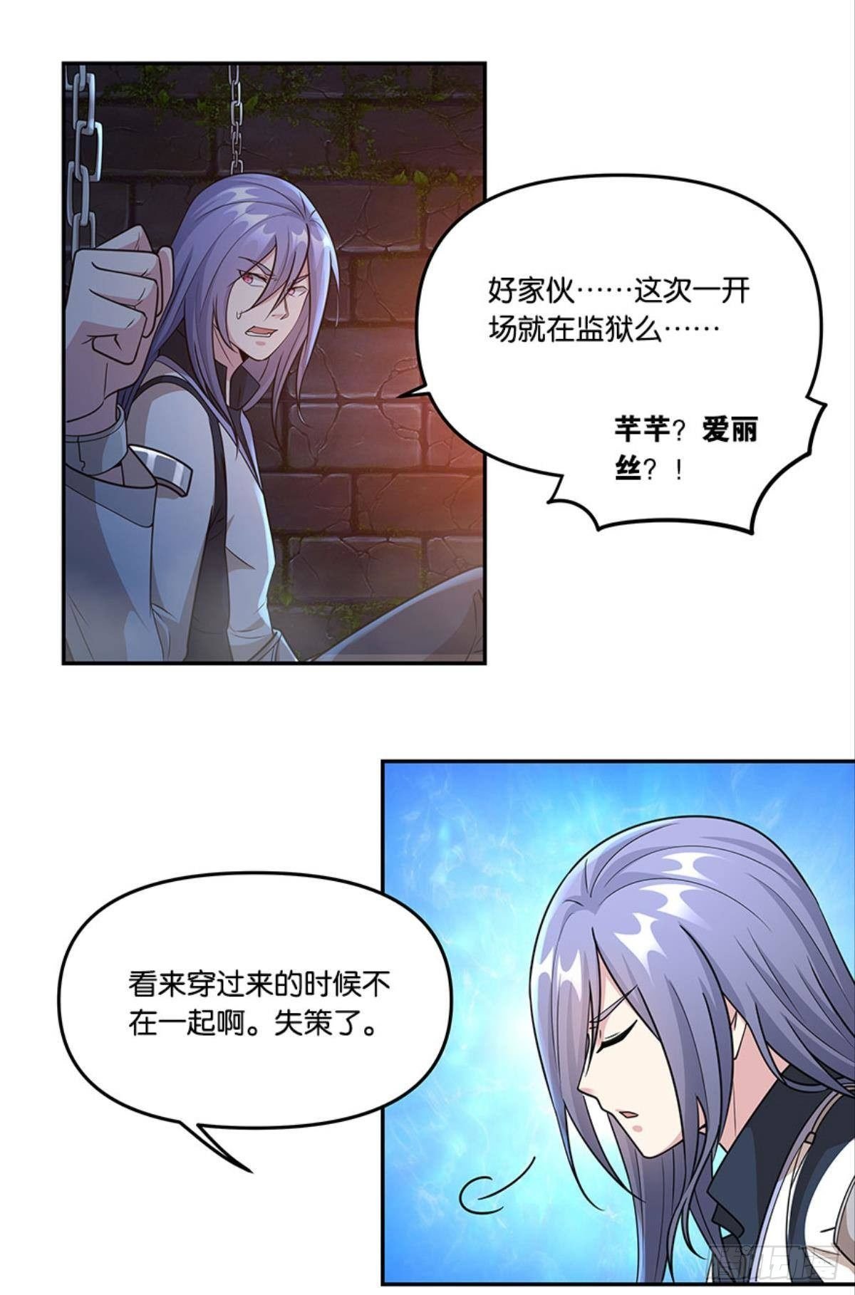 掉进了魅魔窝