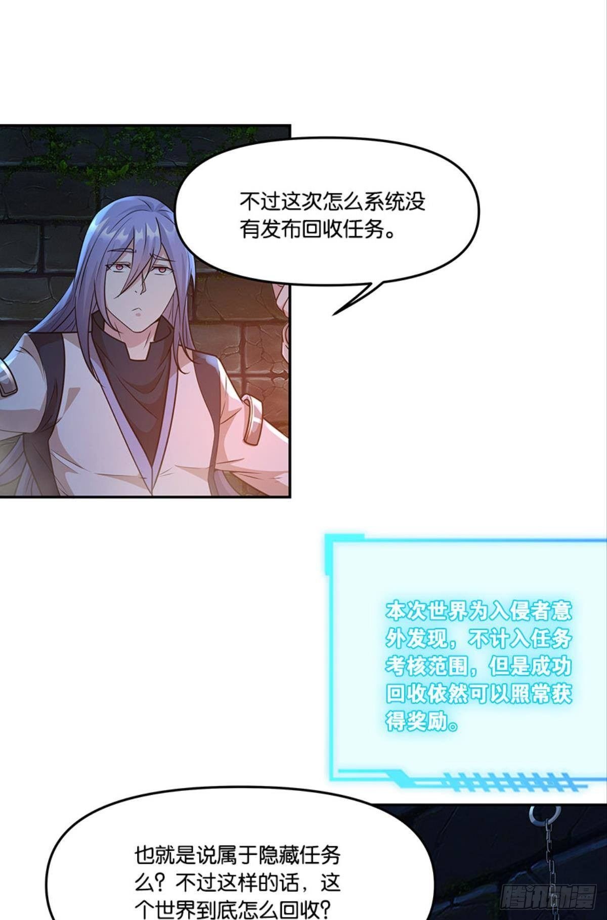 掉进了魅魔窝