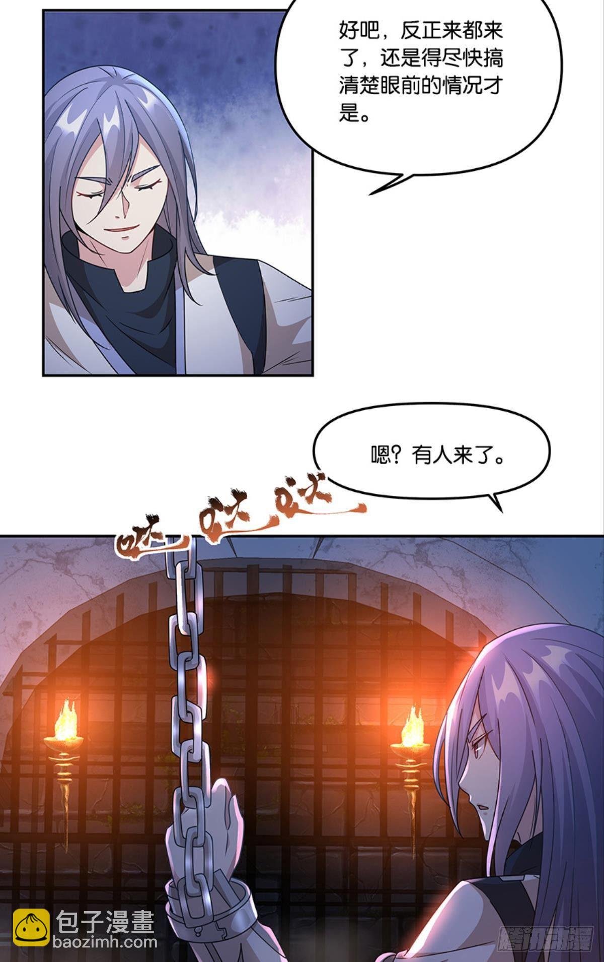 掉进了魅魔窝