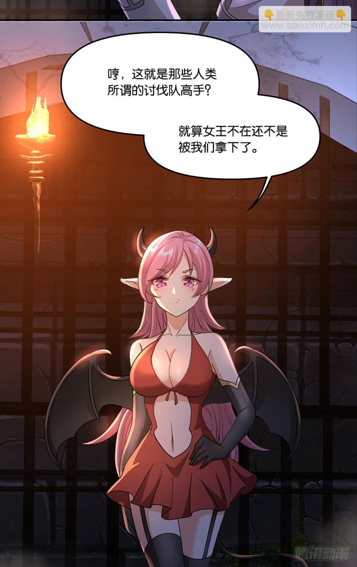 掉进了魅魔窝