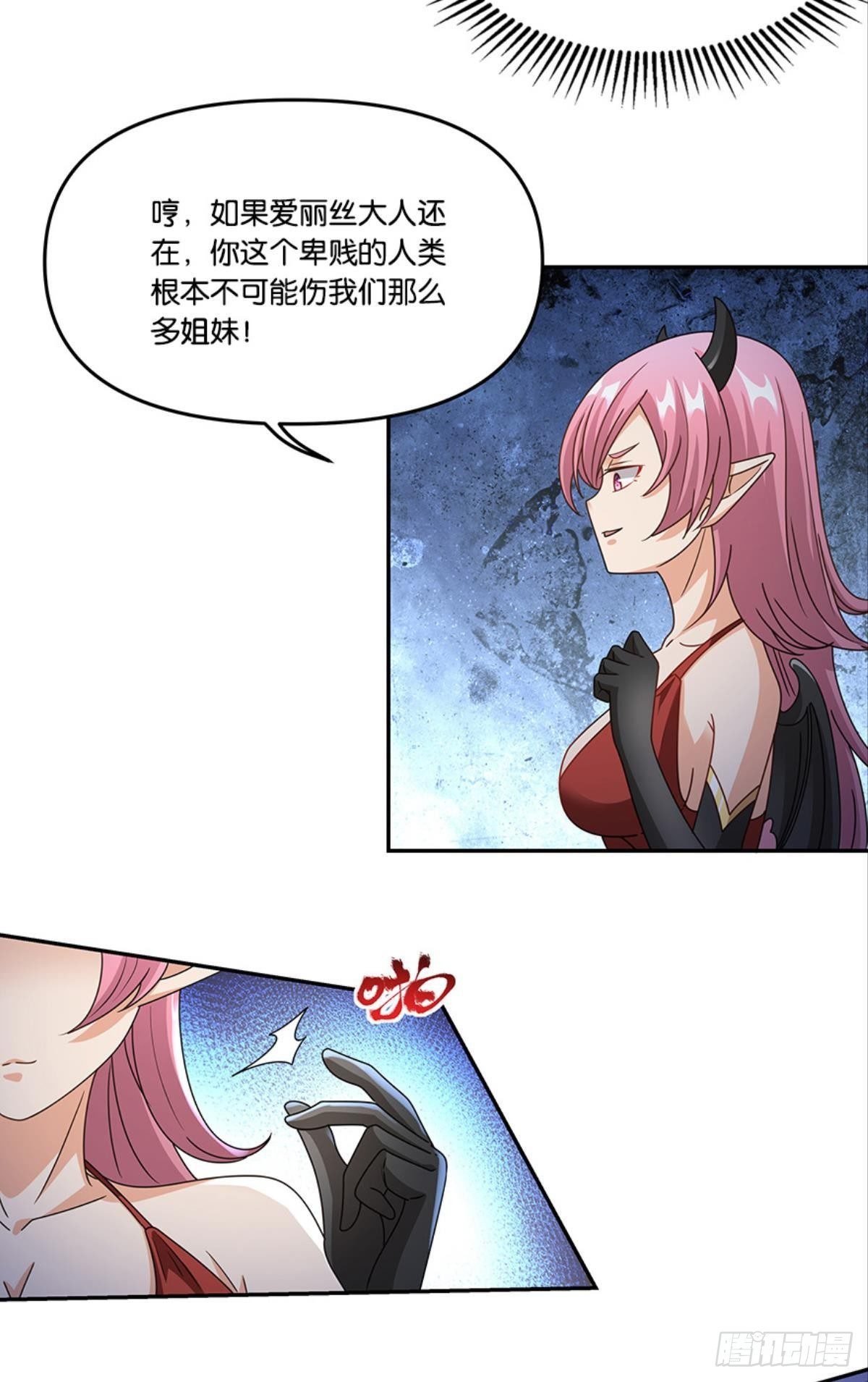 掉进了魅魔窝