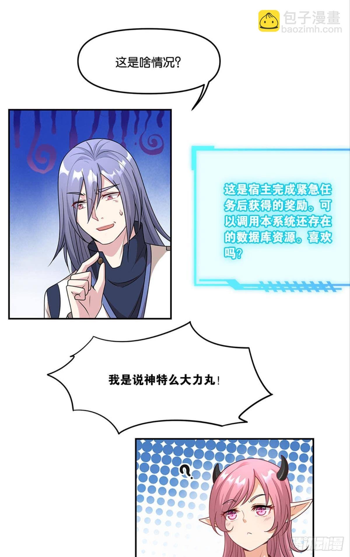 掉进了魅魔窝