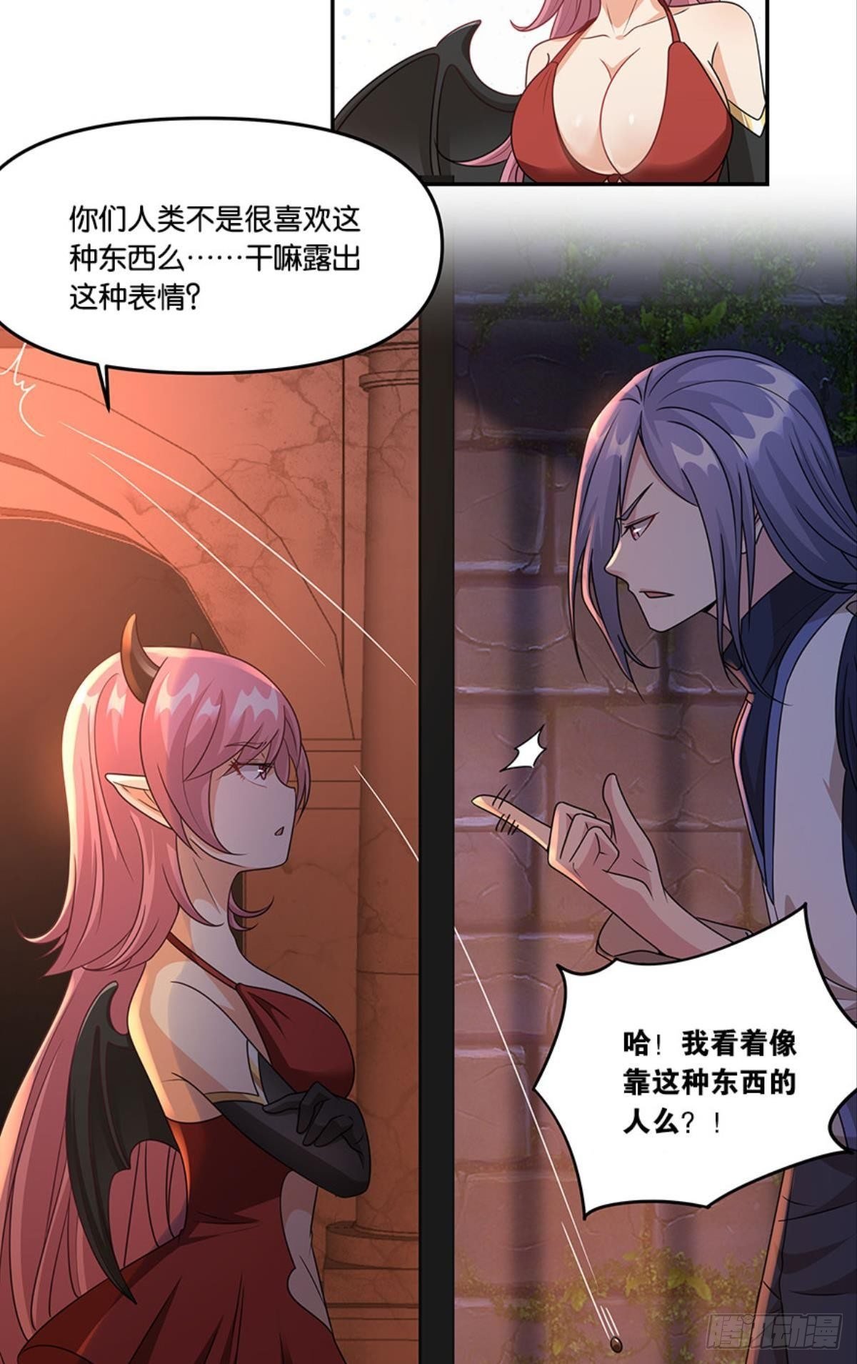 掉进了魅魔窝