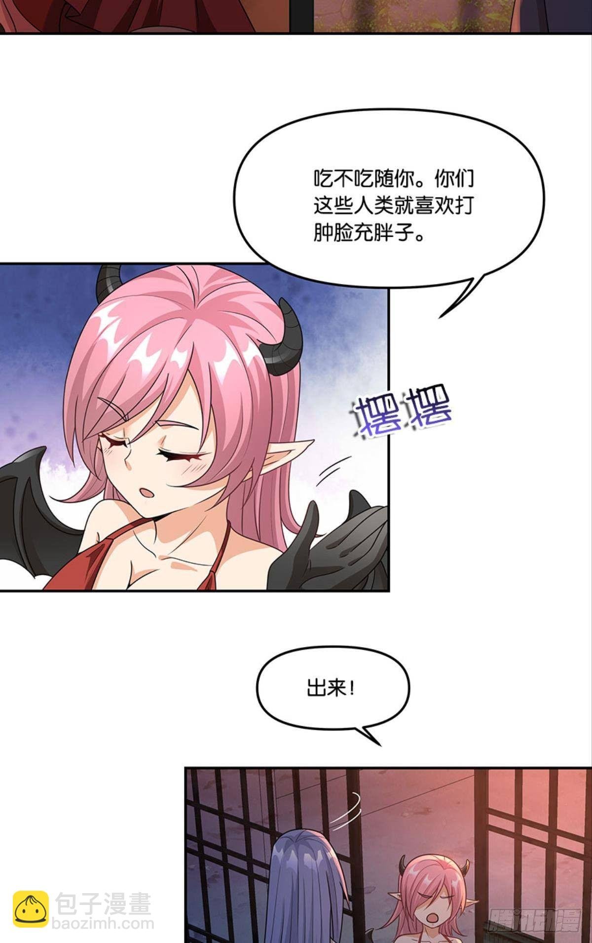 掉进了魅魔窝