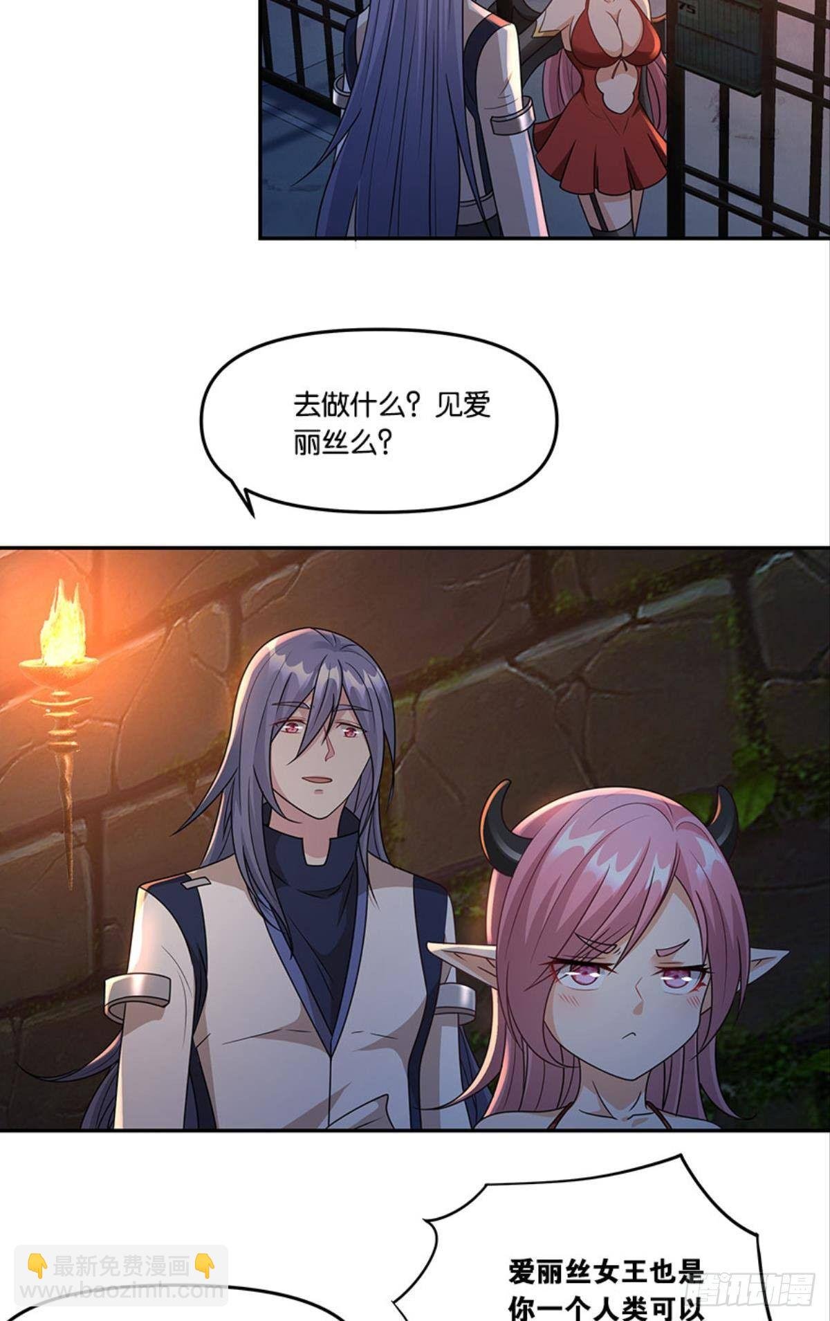 掉进了魅魔窝