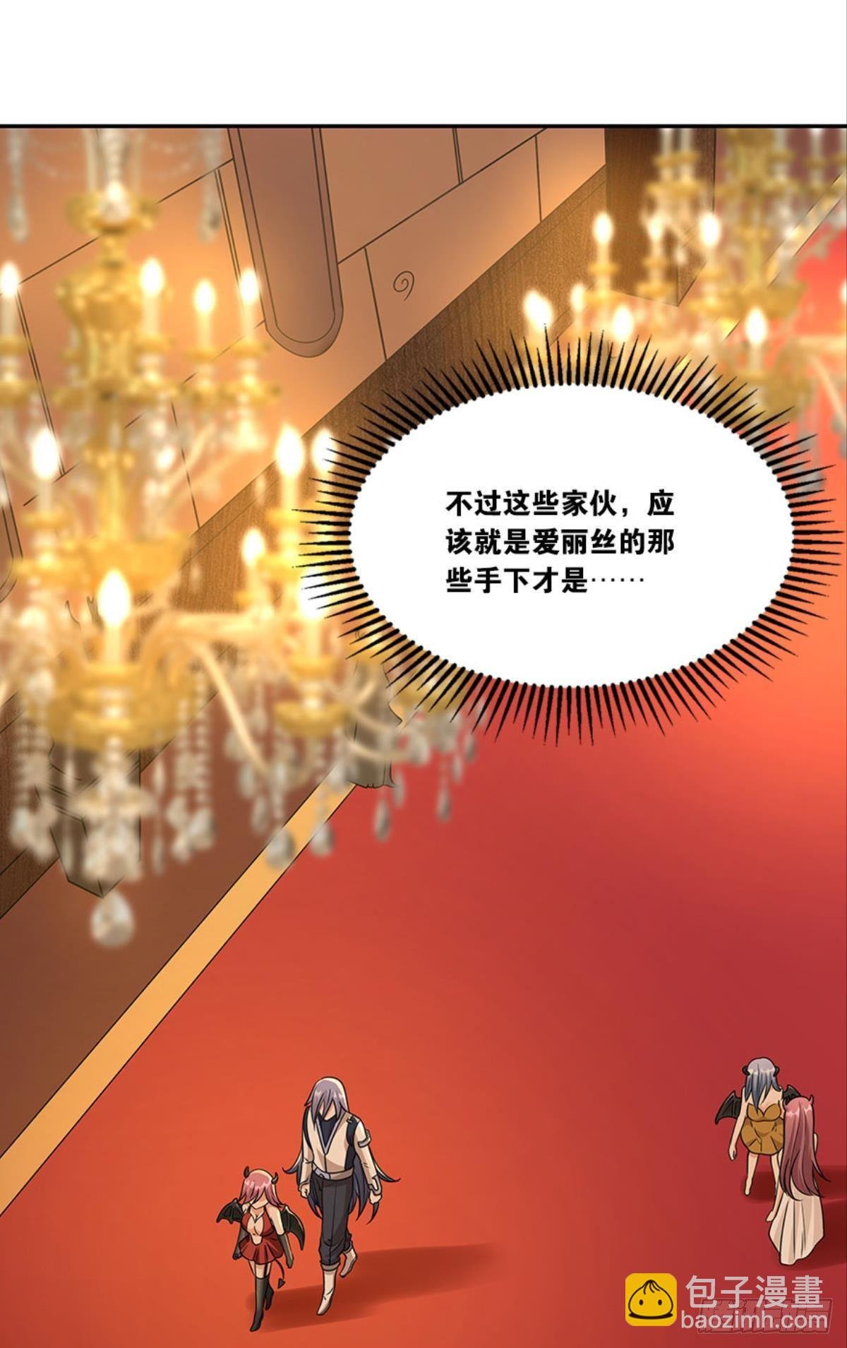 掉进了魅魔窝