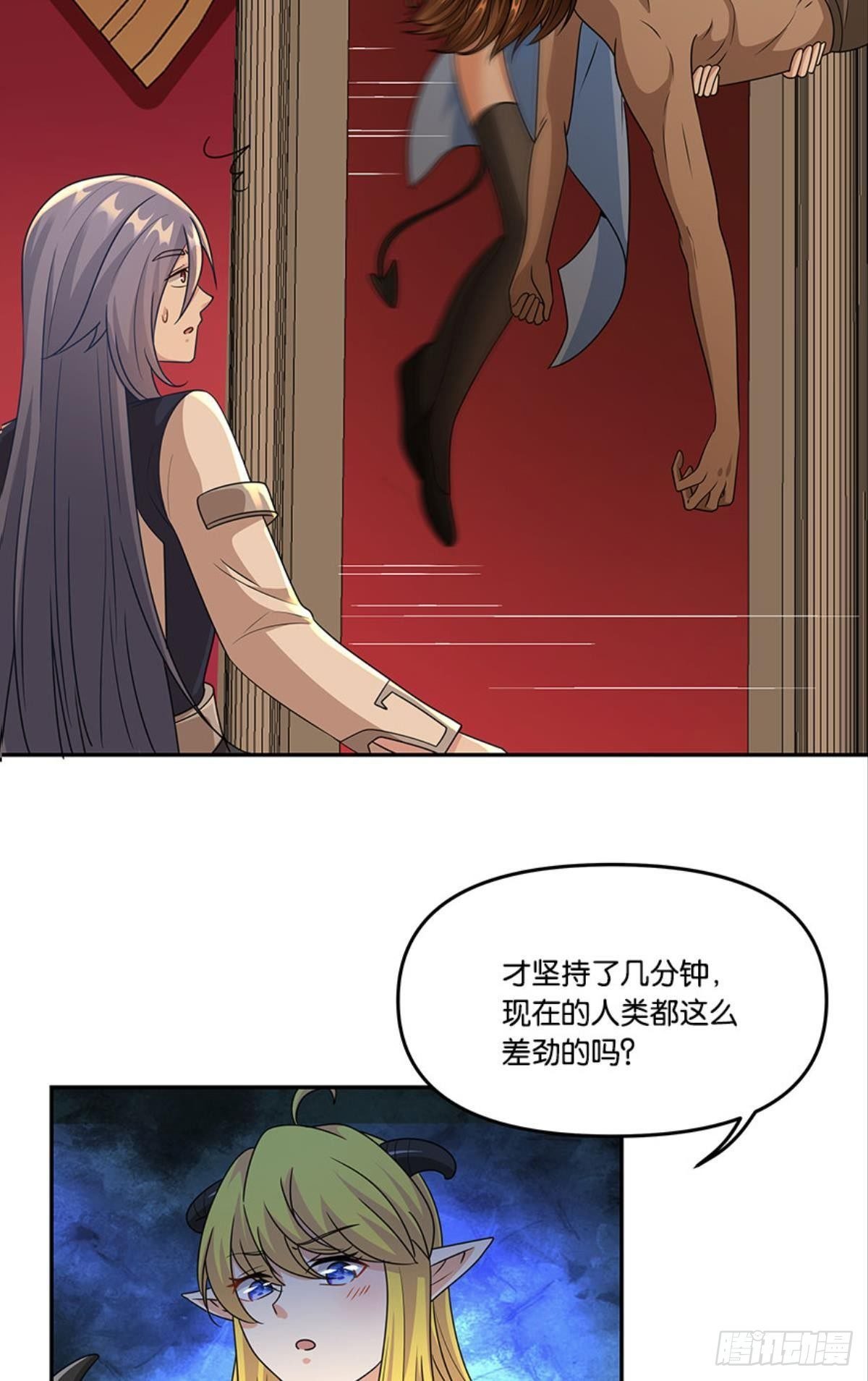掉进了魅魔窝