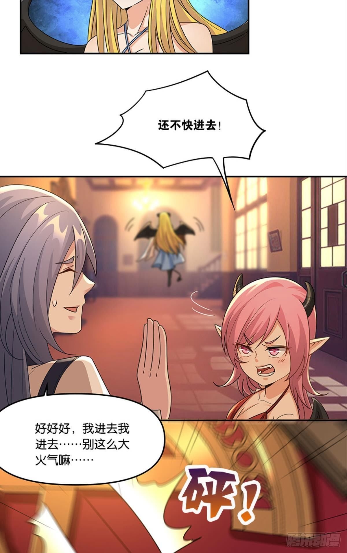 掉进了魅魔窝