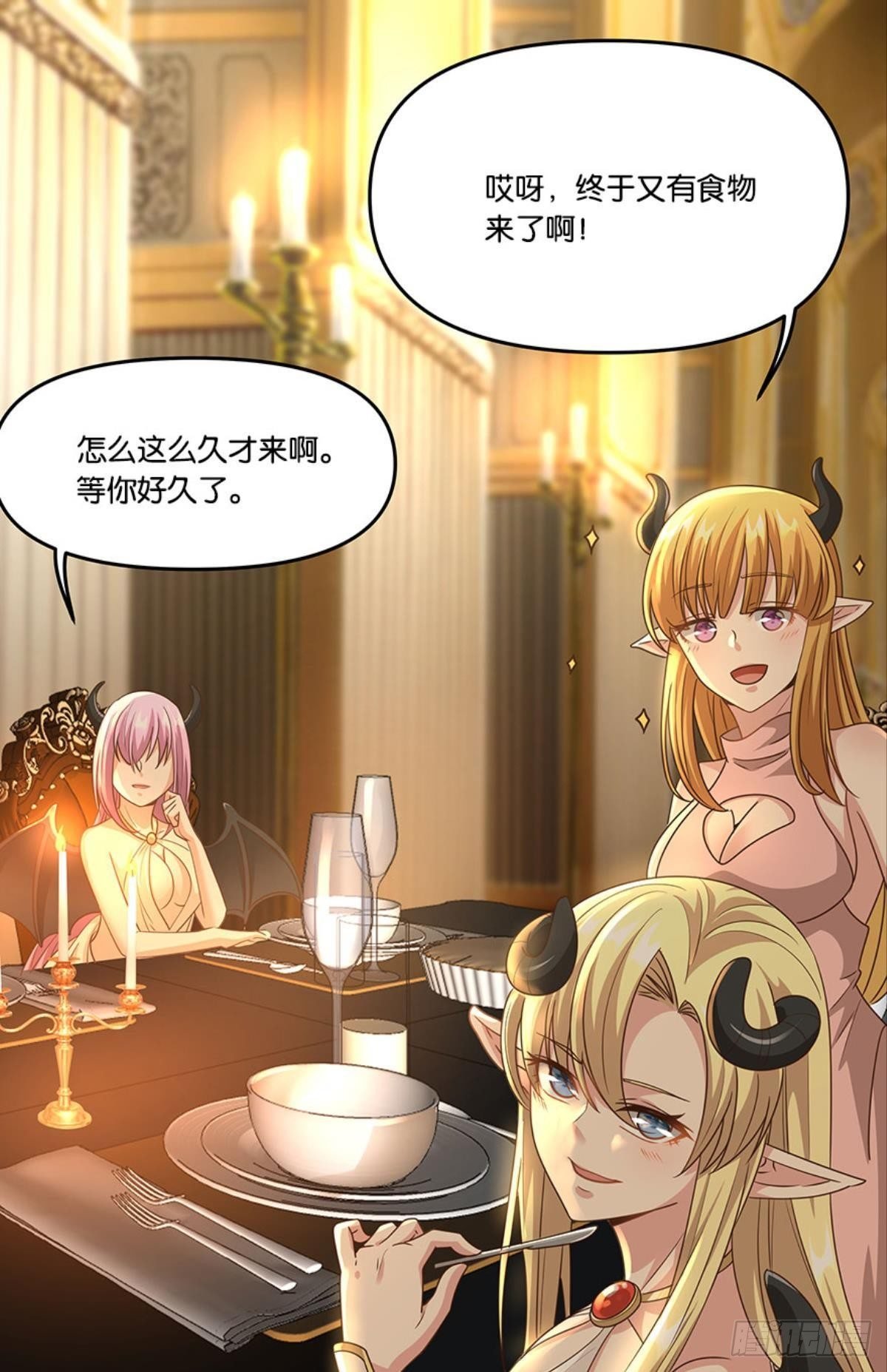 掉进了魅魔窝