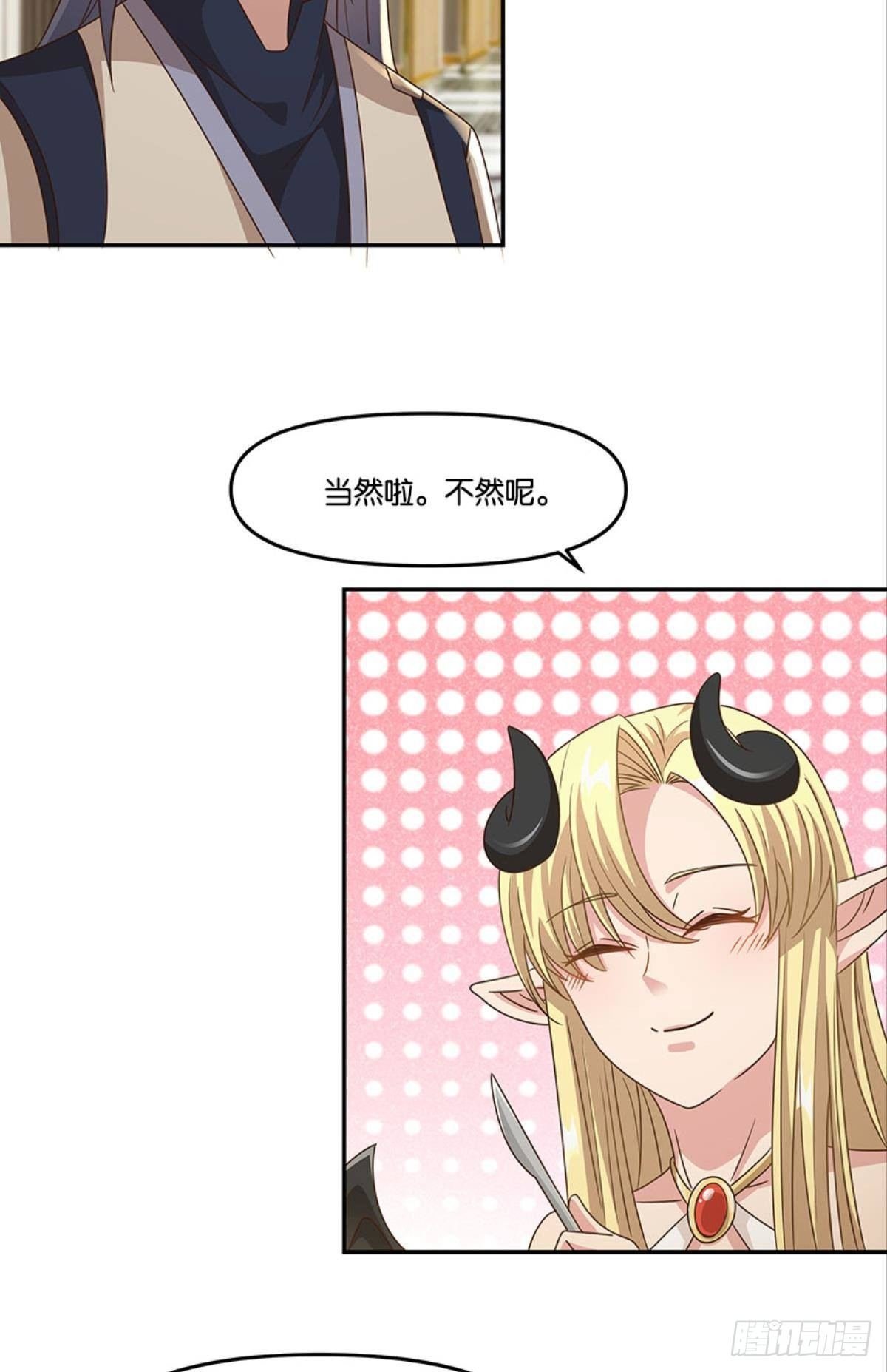 掉进了魅魔窝