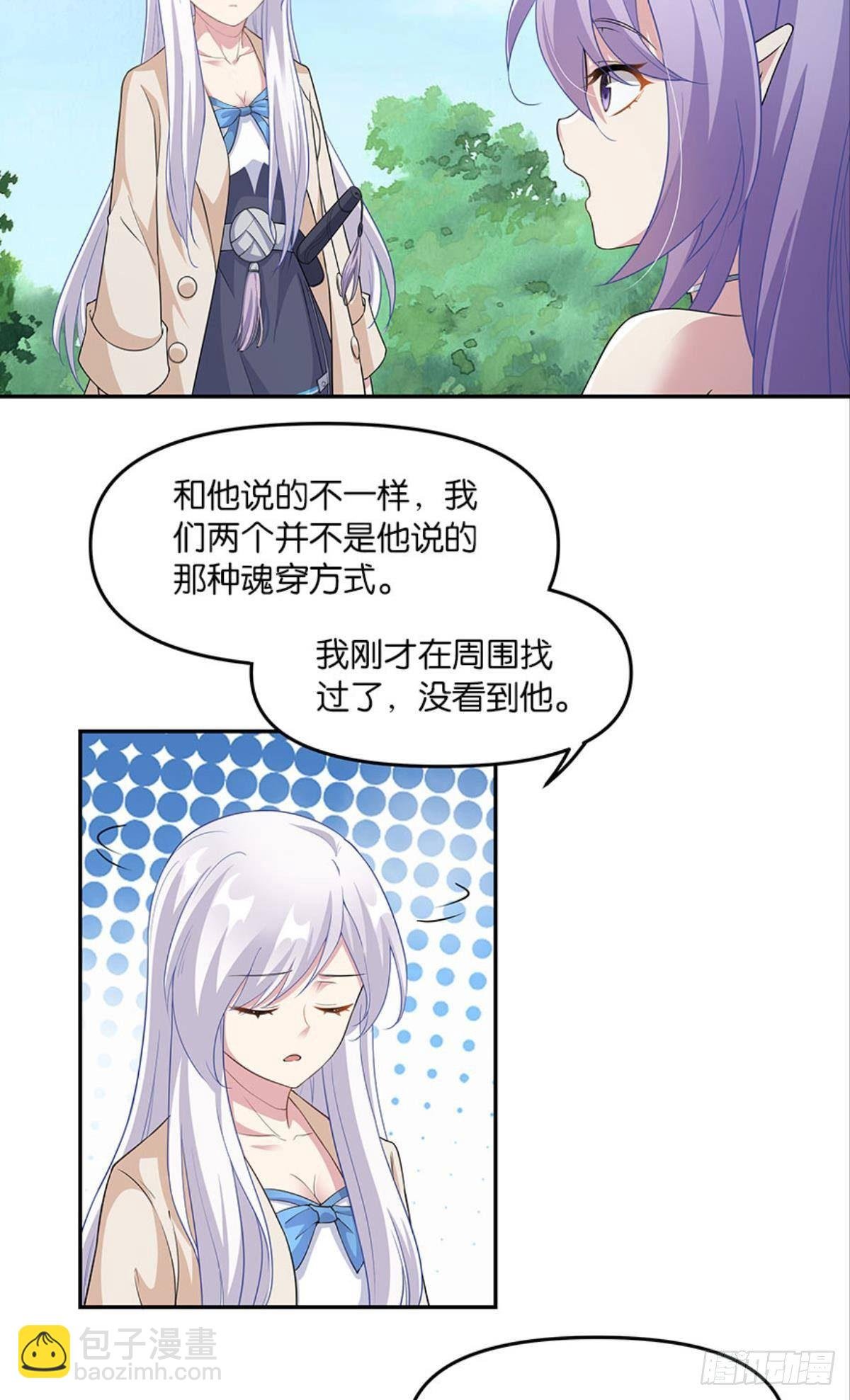 种族交替之年